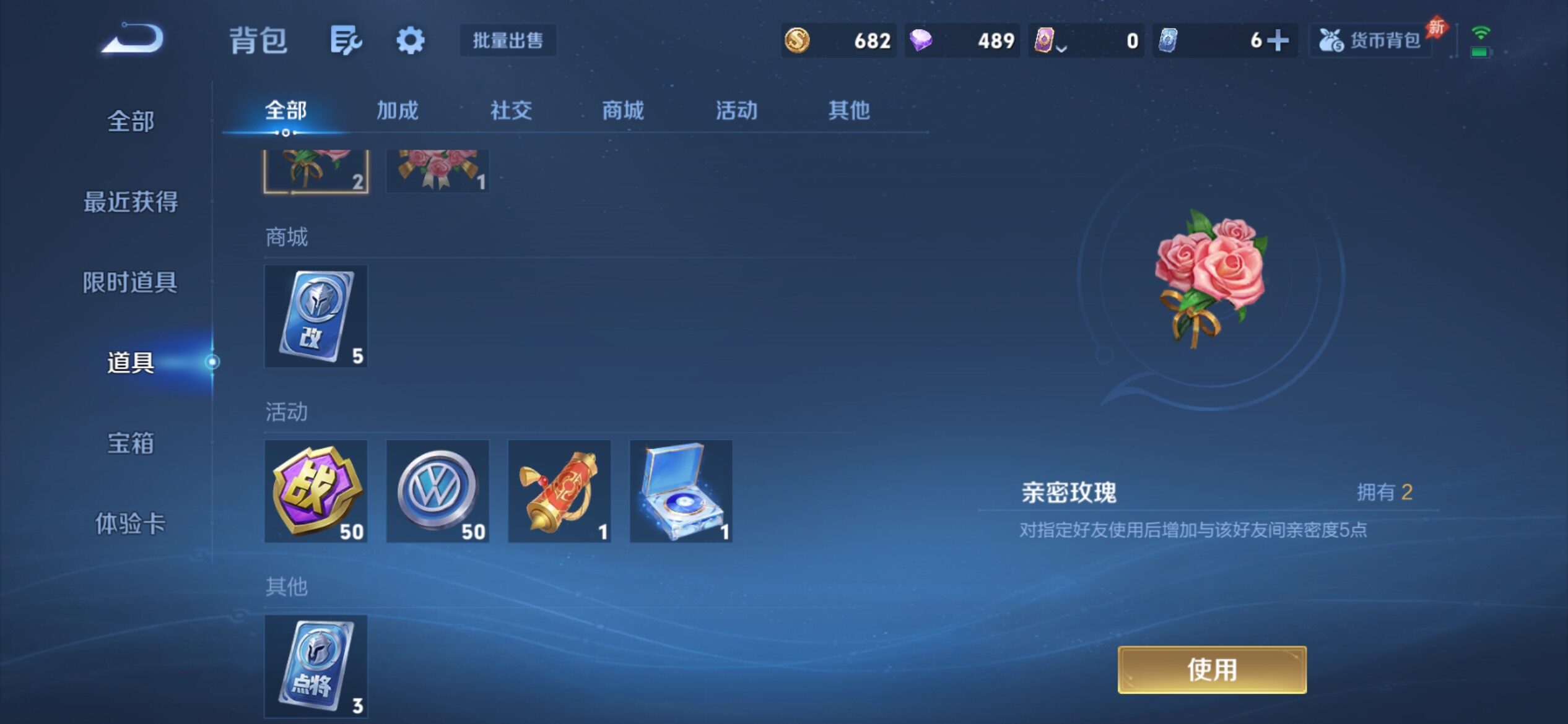 WZCMY4303088王者荣耀账号详情图23