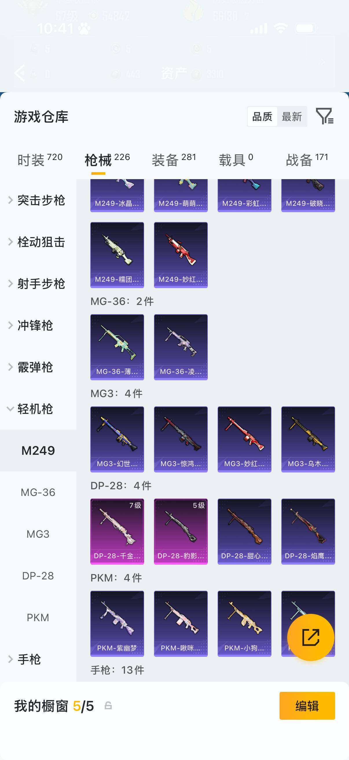 HPLX4170749和平精英账号详情图7