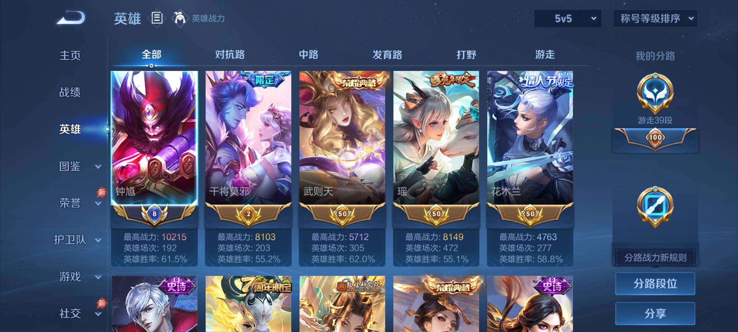 WZLX4305838王者荣耀账号详情图3 WZLX4305838王者荣耀账号详情图3