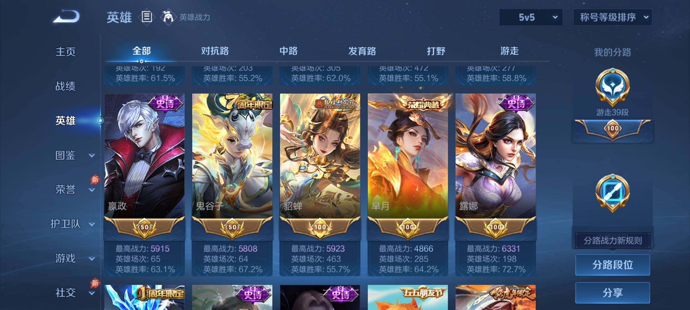 WZLX4305838王者荣耀账号详情图4 WZLX4305838王者荣耀账号详情图4