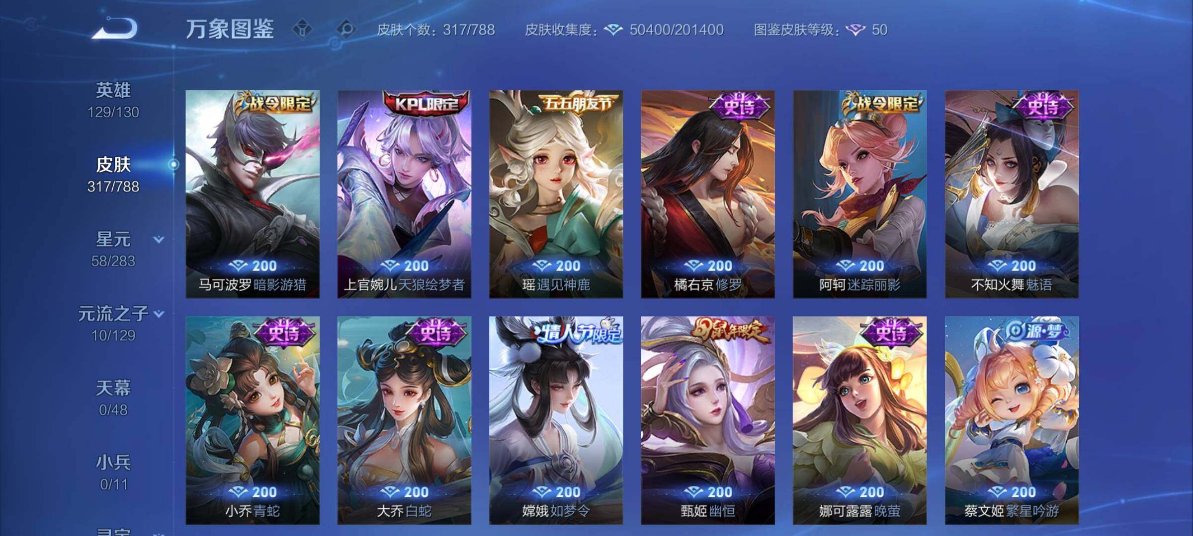 WZLX4305838王者荣耀账号详情图13 WZLX4305838王者荣耀账号详情图13