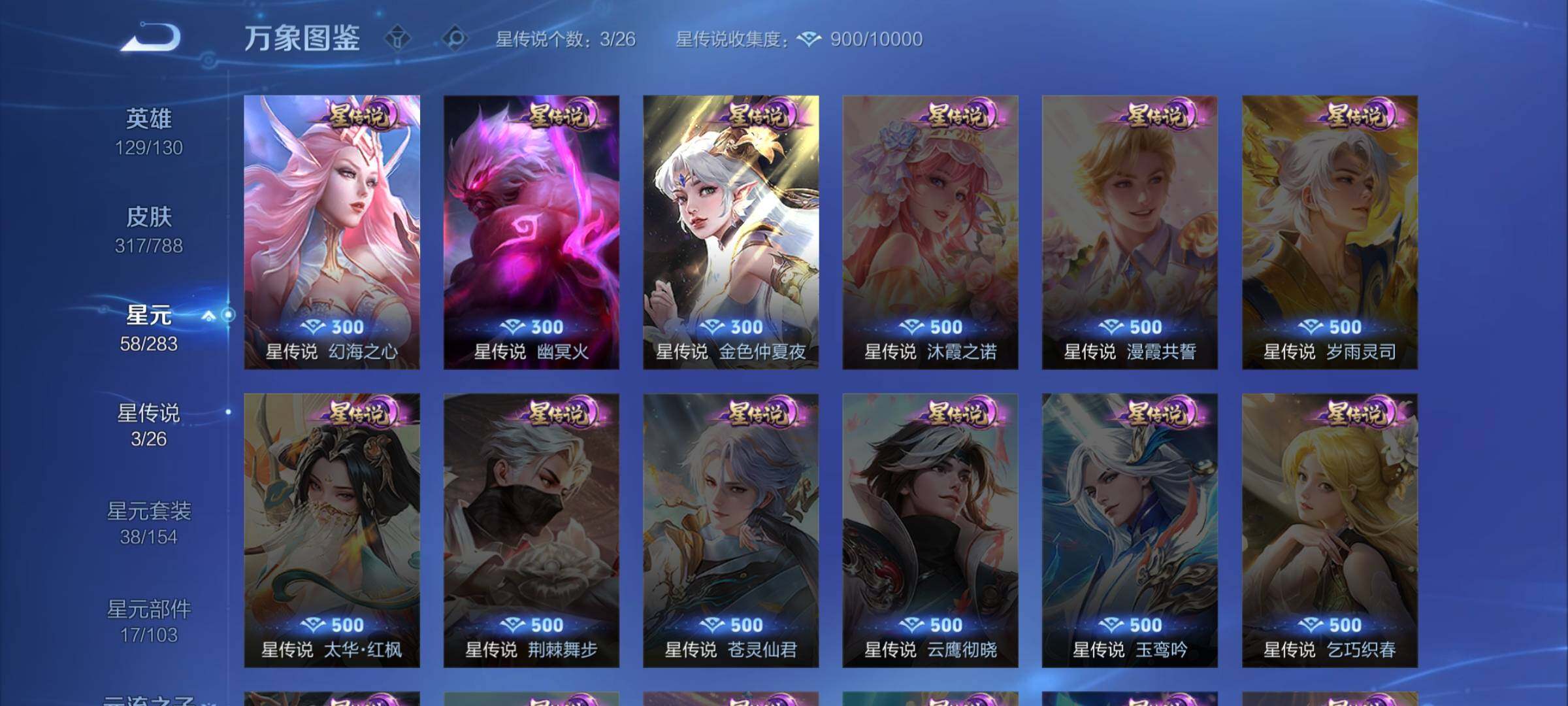 WZLX4305838王者荣耀账号详情图14 WZLX4305838王者荣耀账号详情图14