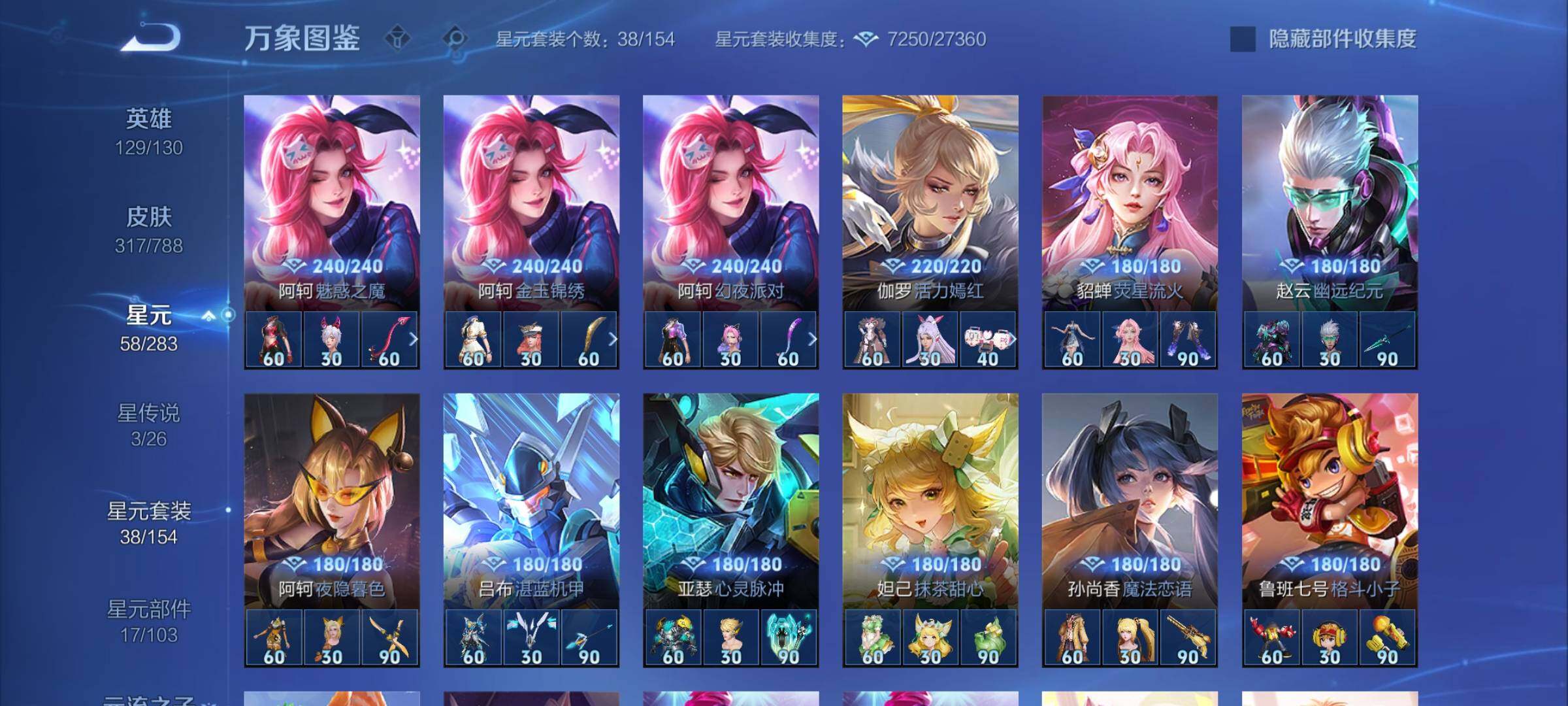 WZLX4305838王者荣耀账号详情图15 WZLX4305838王者荣耀账号详情图15