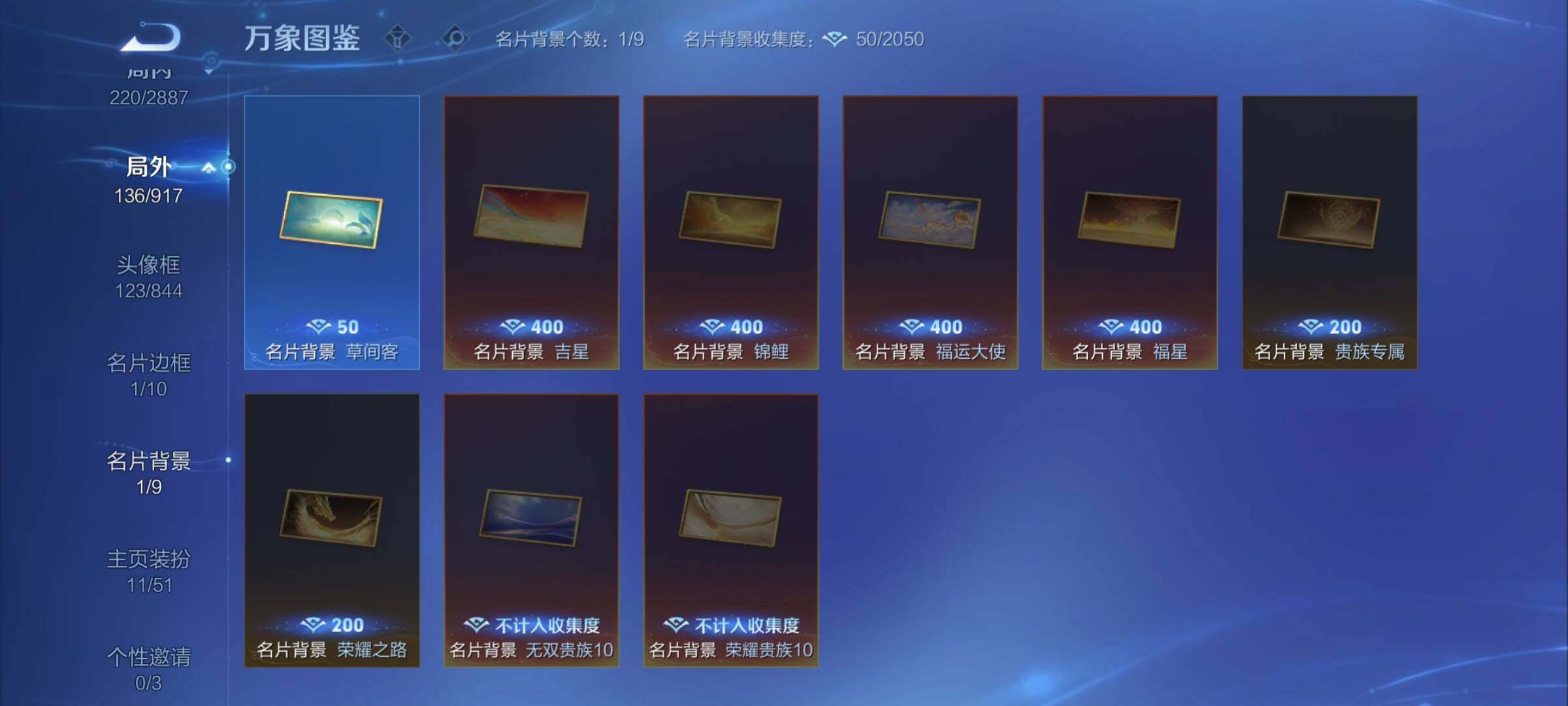 WZLX4305838王者荣耀账号详情图17 WZLX4305838王者荣耀账号详情图17