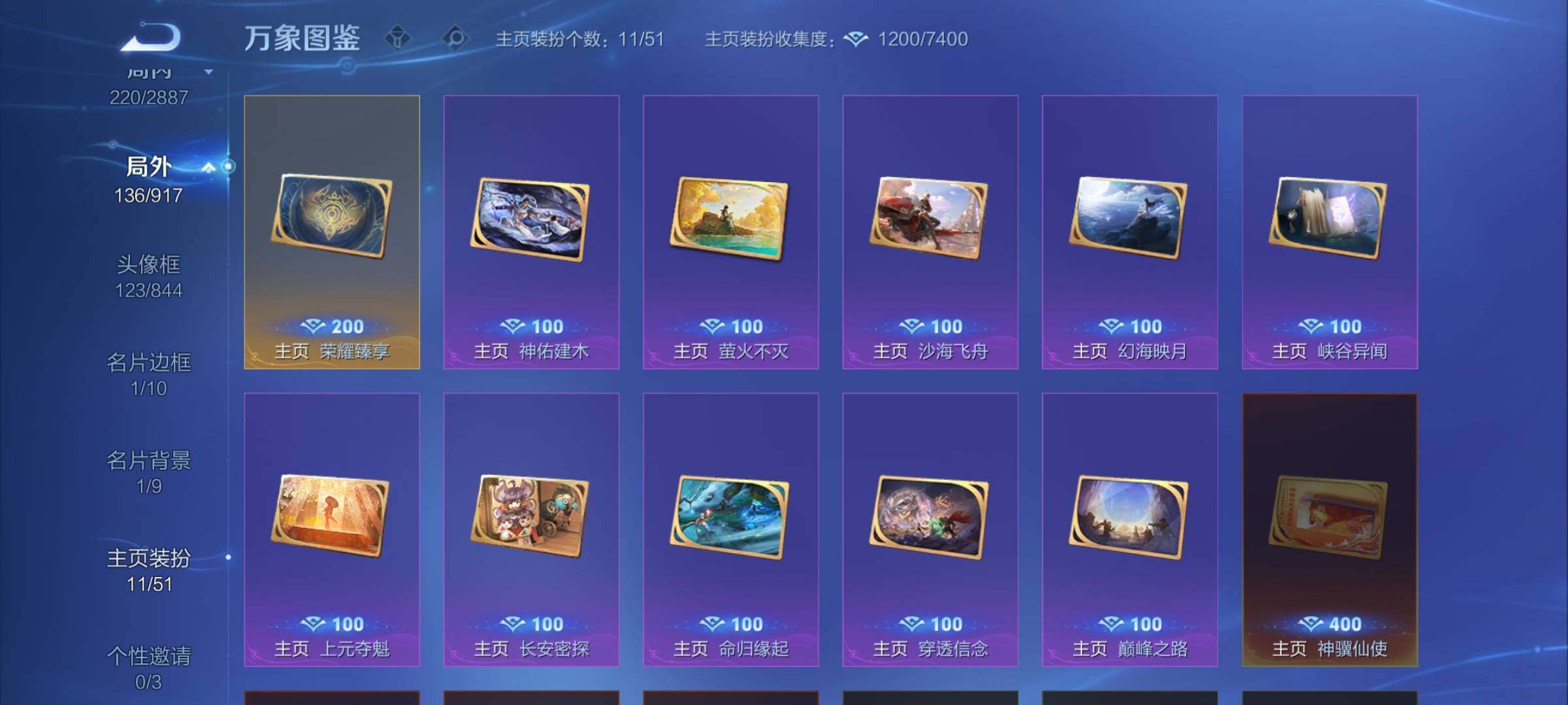 WZLX4305838王者荣耀账号详情图18 WZLX4305838王者荣耀账号详情图18