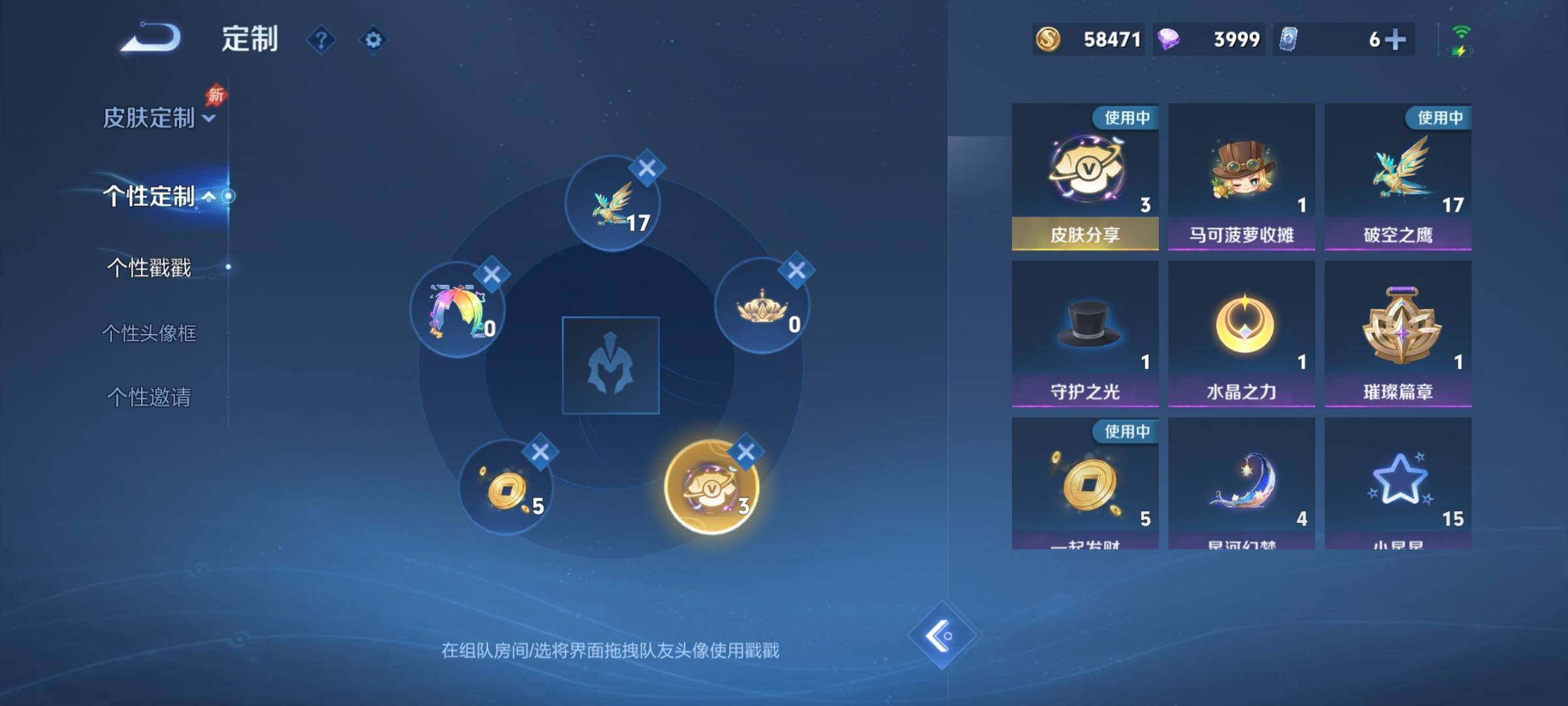 WZLX4305838王者荣耀账号详情图19 WZLX4305838王者荣耀账号详情图19