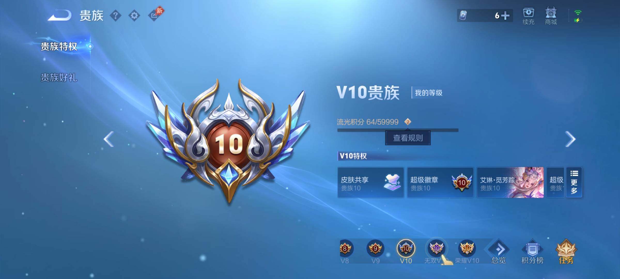 WZLX4305838王者荣耀账号详情图22 WZLX4305838王者荣耀账号详情图22