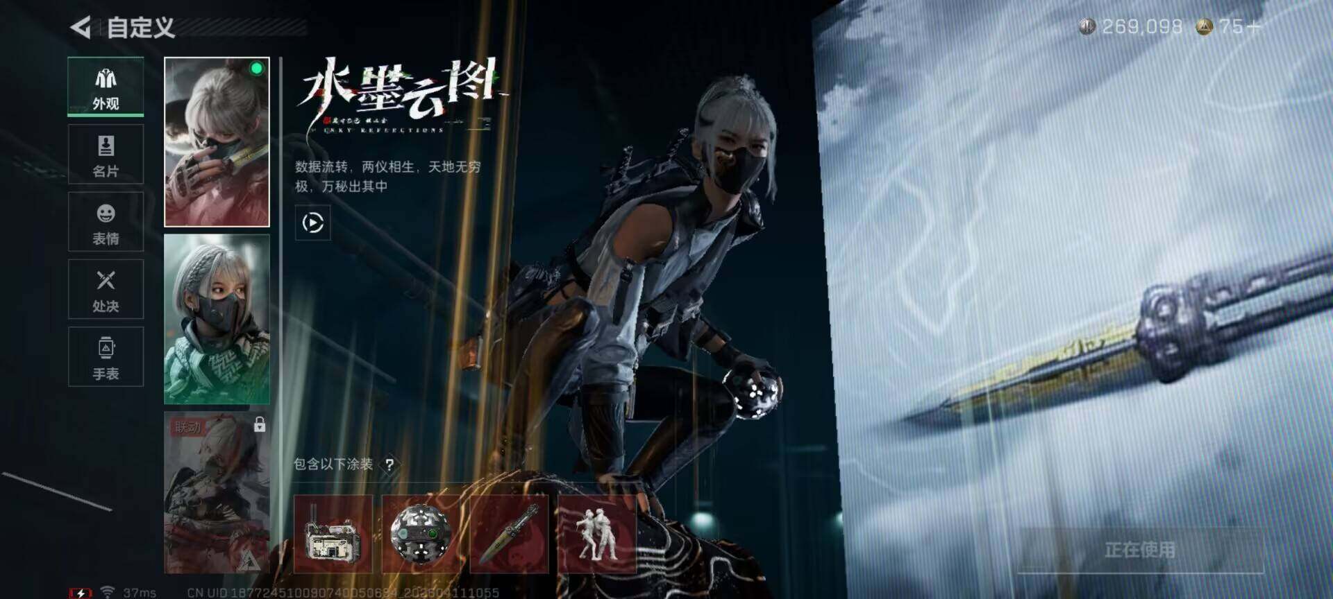 SJZQM496747三角洲行动账号详情图8