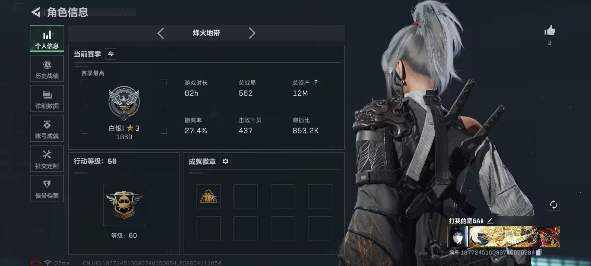 SJZQM496747三角洲行动账号详情图13