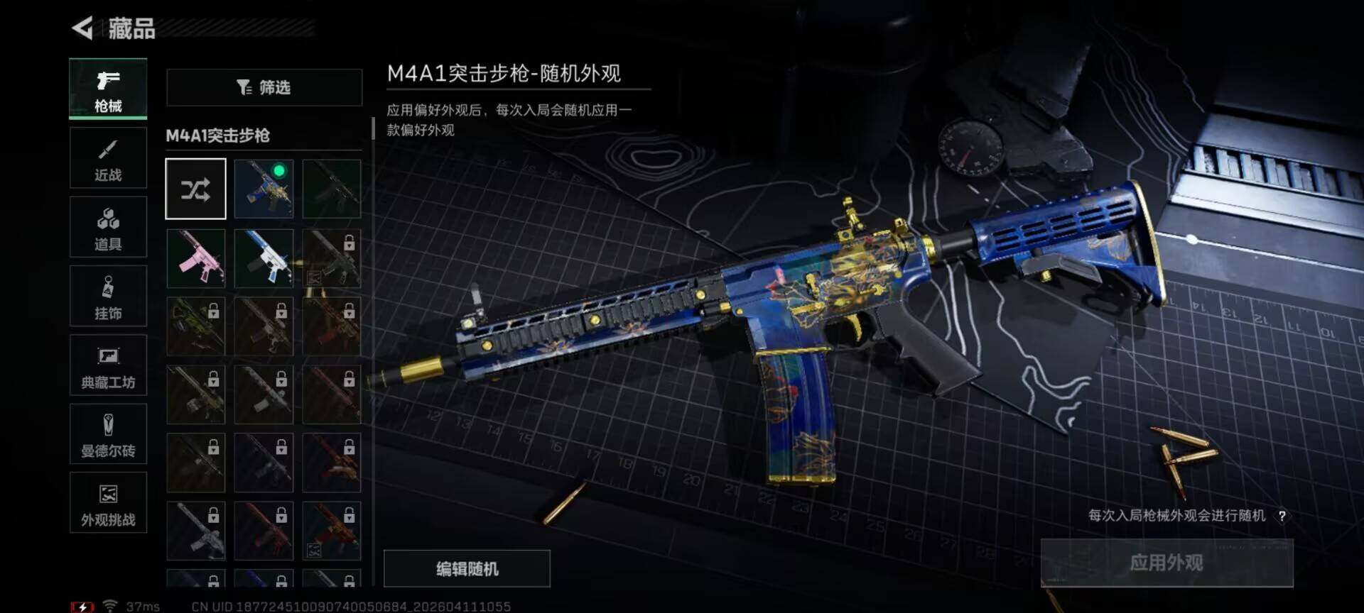 SJZQM496747三角洲行动账号详情图14