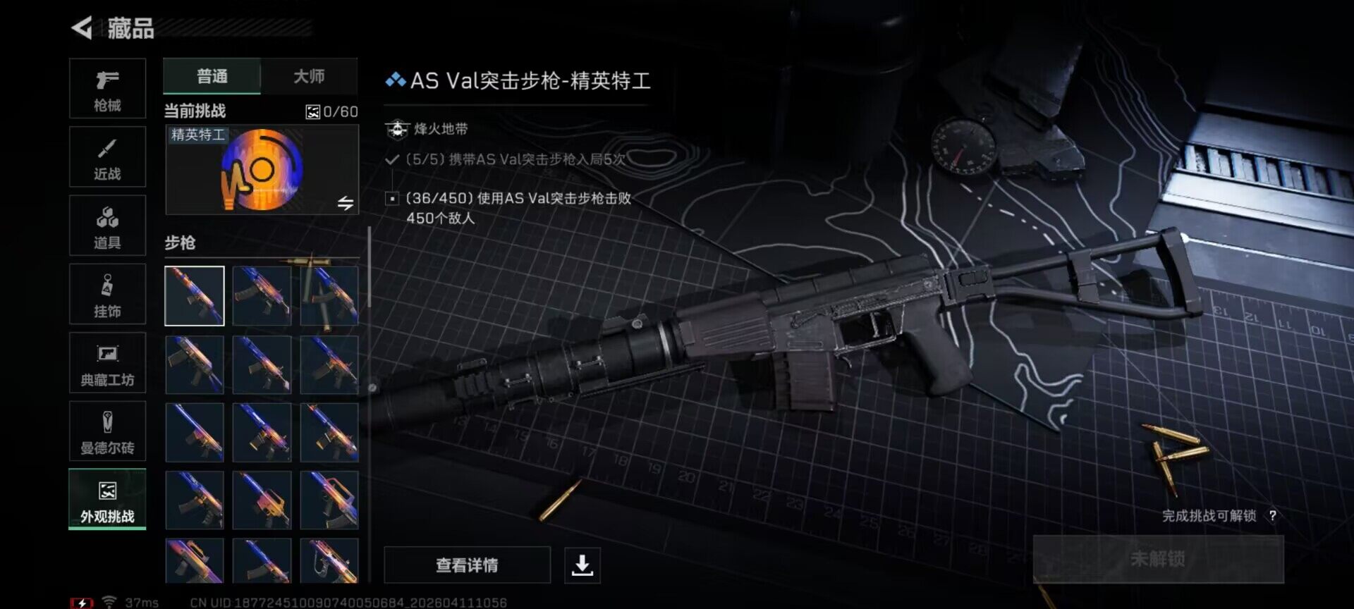 SJZQM496747三角洲行动账号详情图15