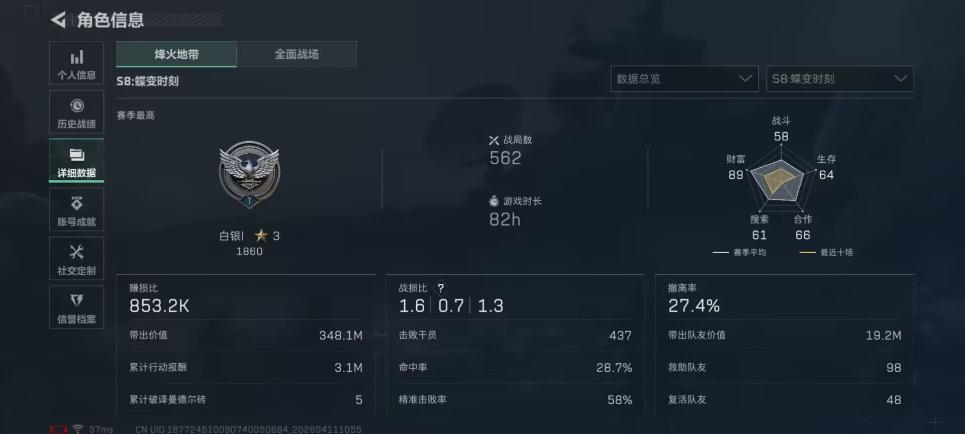 SJZQM496747三角洲行动账号详情图17