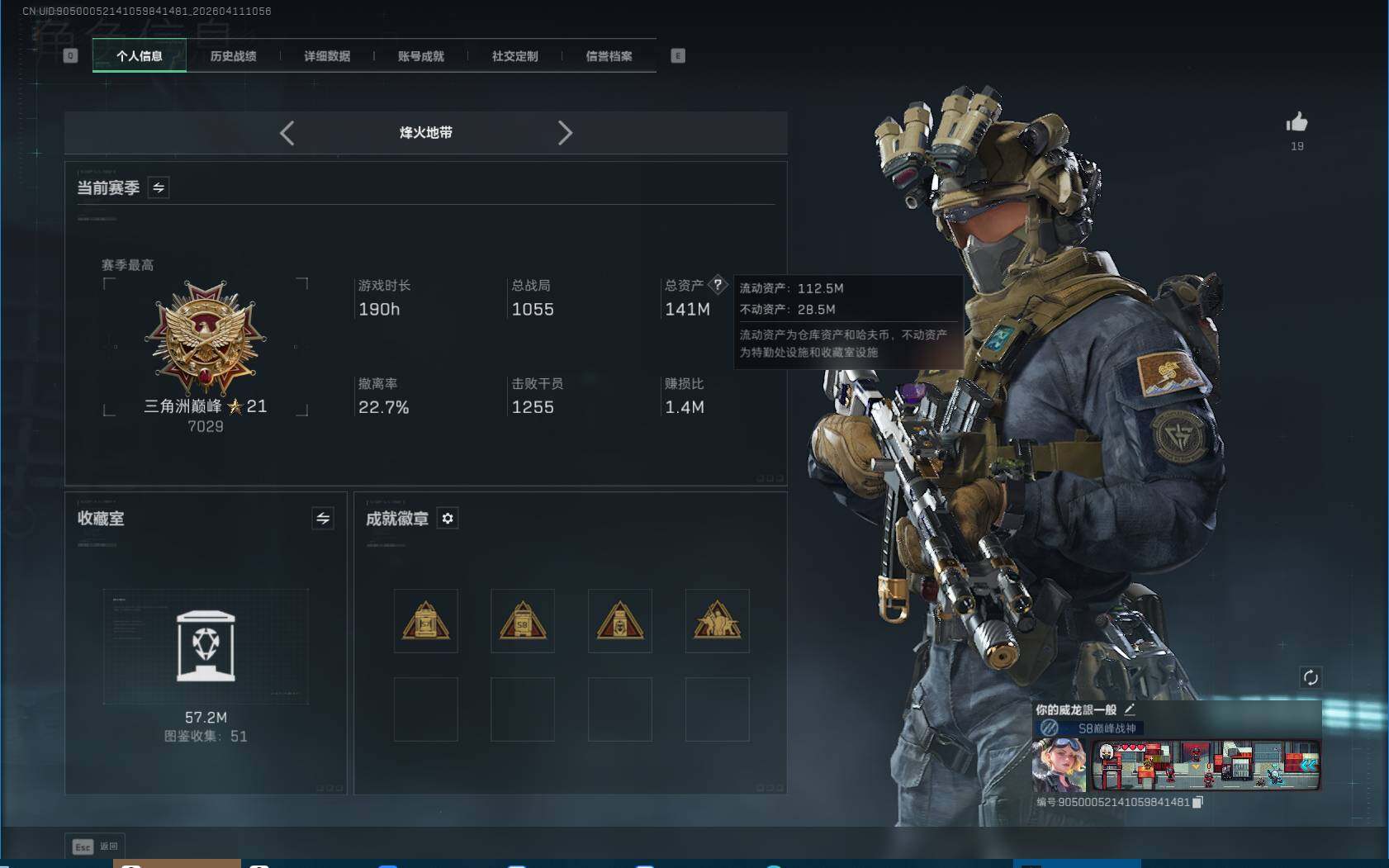 SJZEY496363三角洲行动账号详情图4