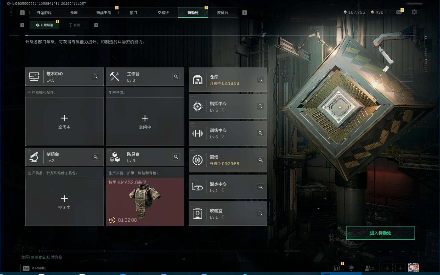 SJZEY496363三角洲行动账号详情图6