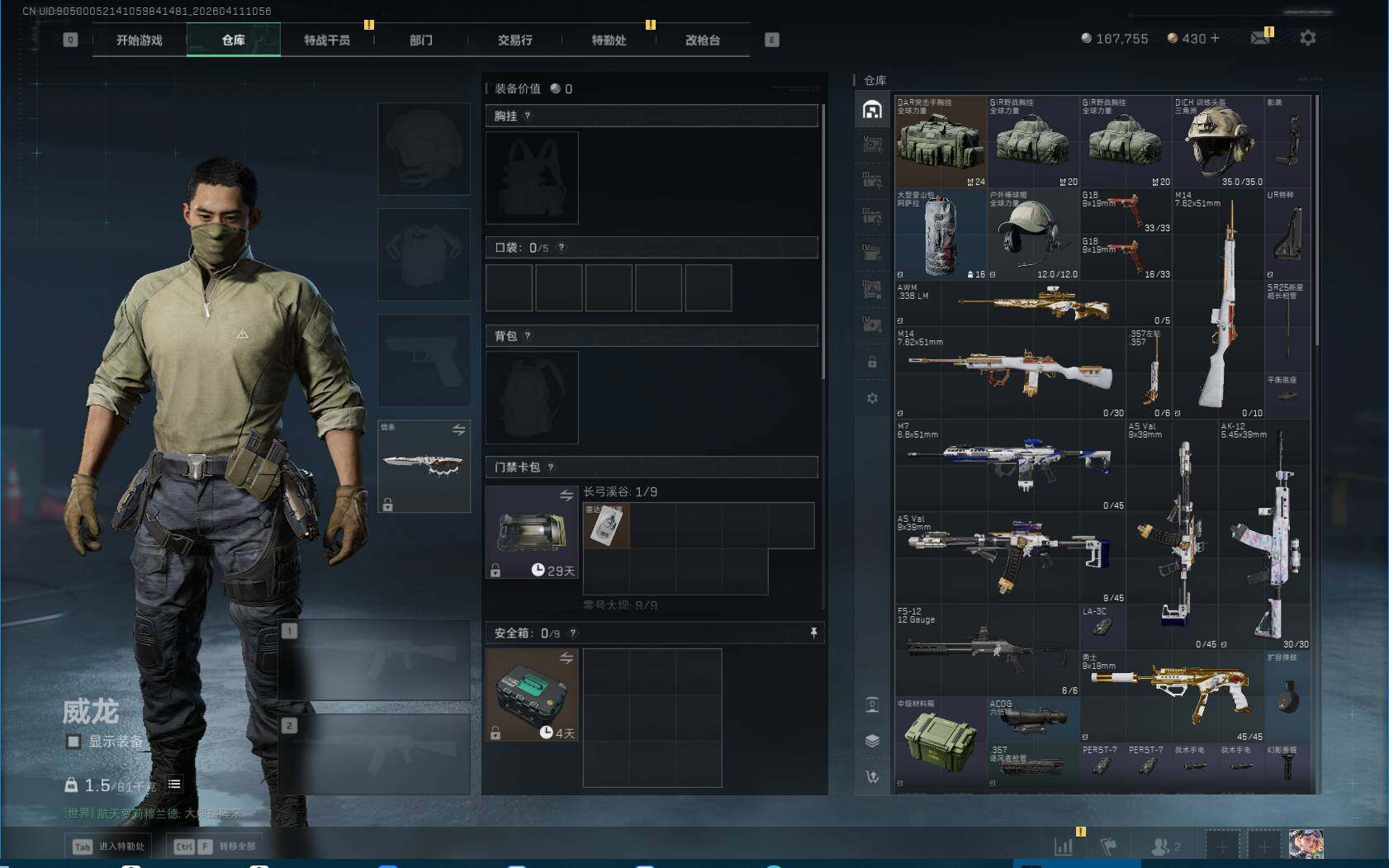 SJZEY496363三角洲行动账号详情图7