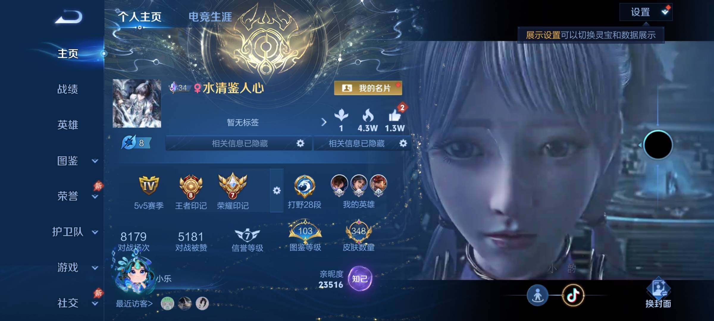 WZLX4305959王者荣耀账号详情图2 WZLX4305959王者荣耀账号详情图2