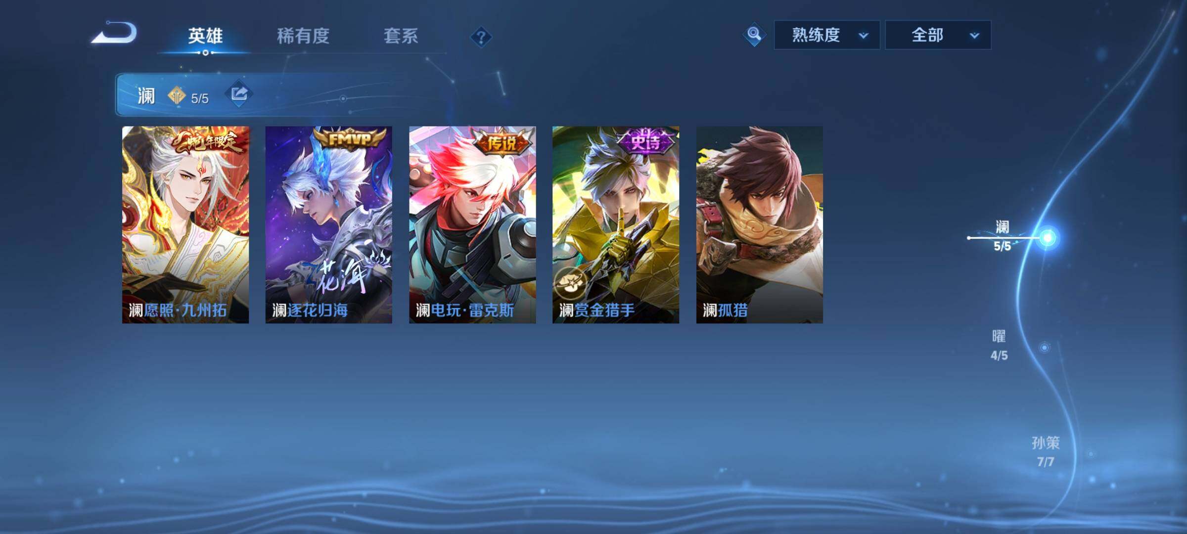 WZLX4305959王者荣耀账号详情图6 WZLX4305959王者荣耀账号详情图6