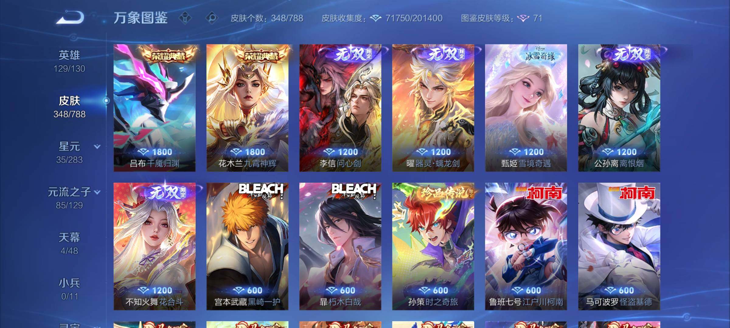 WZLX4305959王者荣耀账号详情图7 WZLX4305959王者荣耀账号详情图7