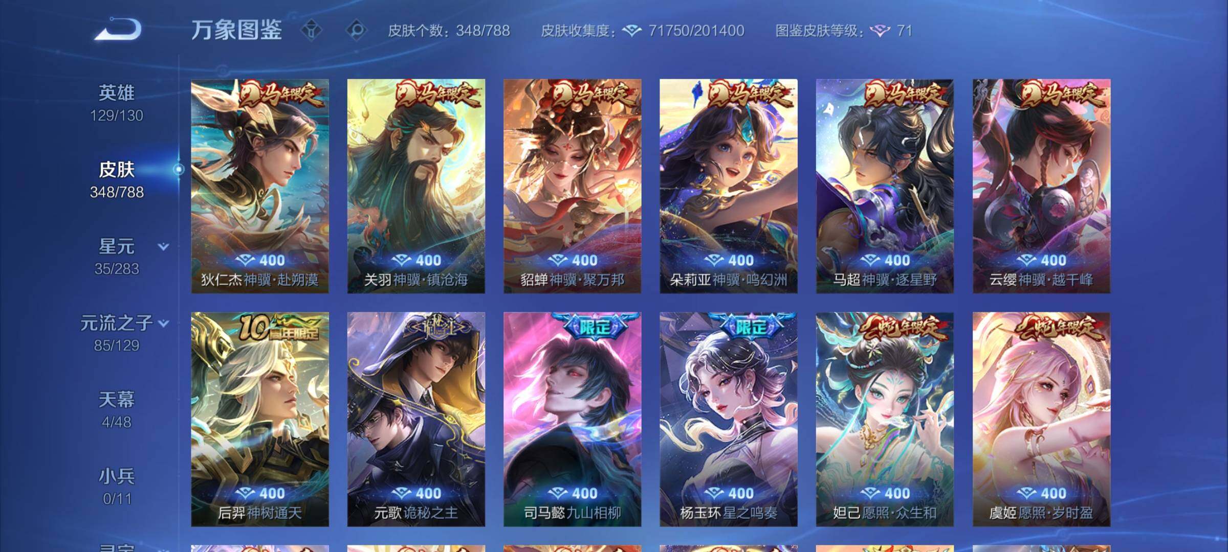 WZLX4305959王者荣耀账号详情图8 WZLX4305959王者荣耀账号详情图8