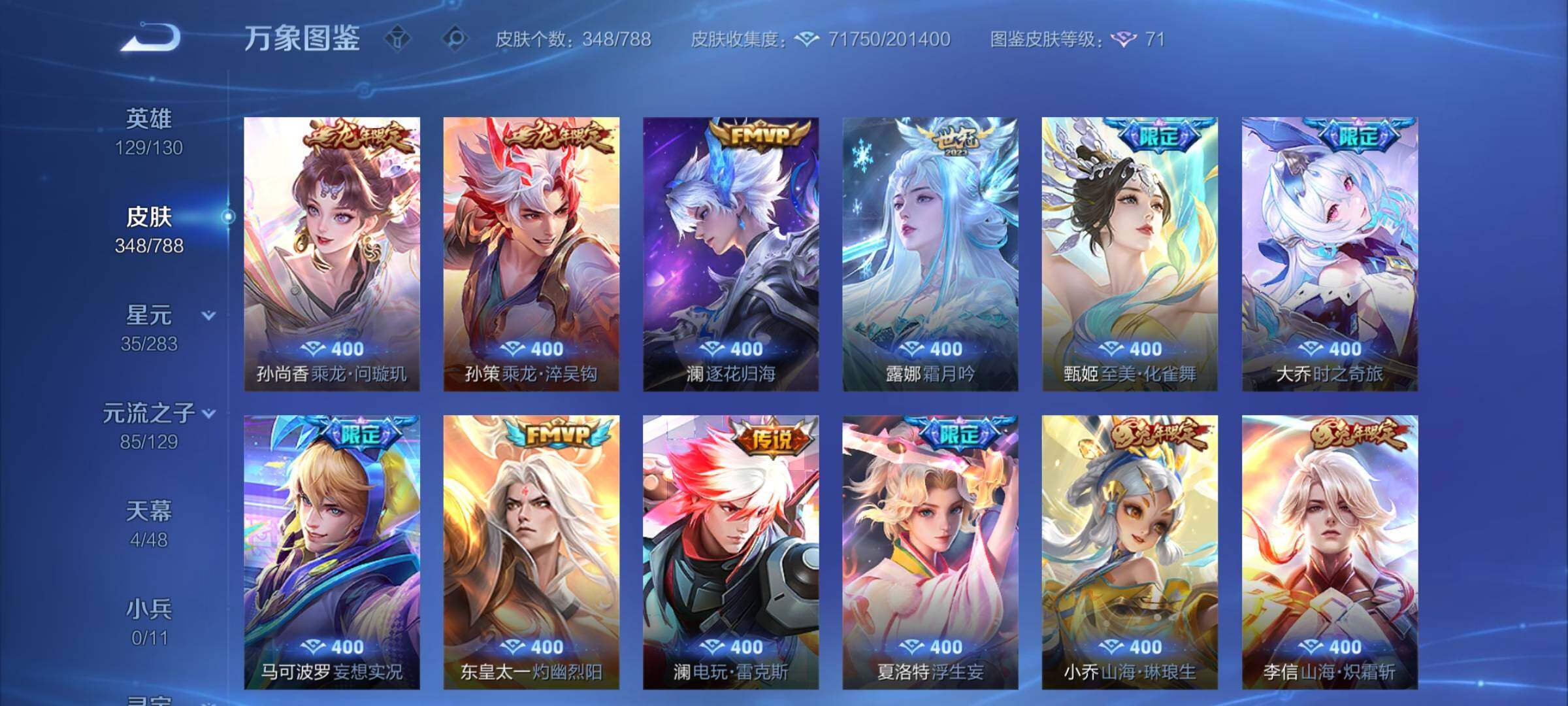 WZLX4305959王者荣耀账号详情图10 WZLX4305959王者荣耀账号详情图10