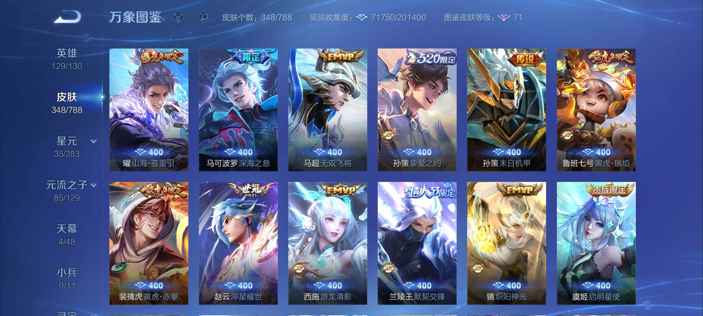 WZLX4305959王者荣耀账号详情图11 WZLX4305959王者荣耀账号详情图11