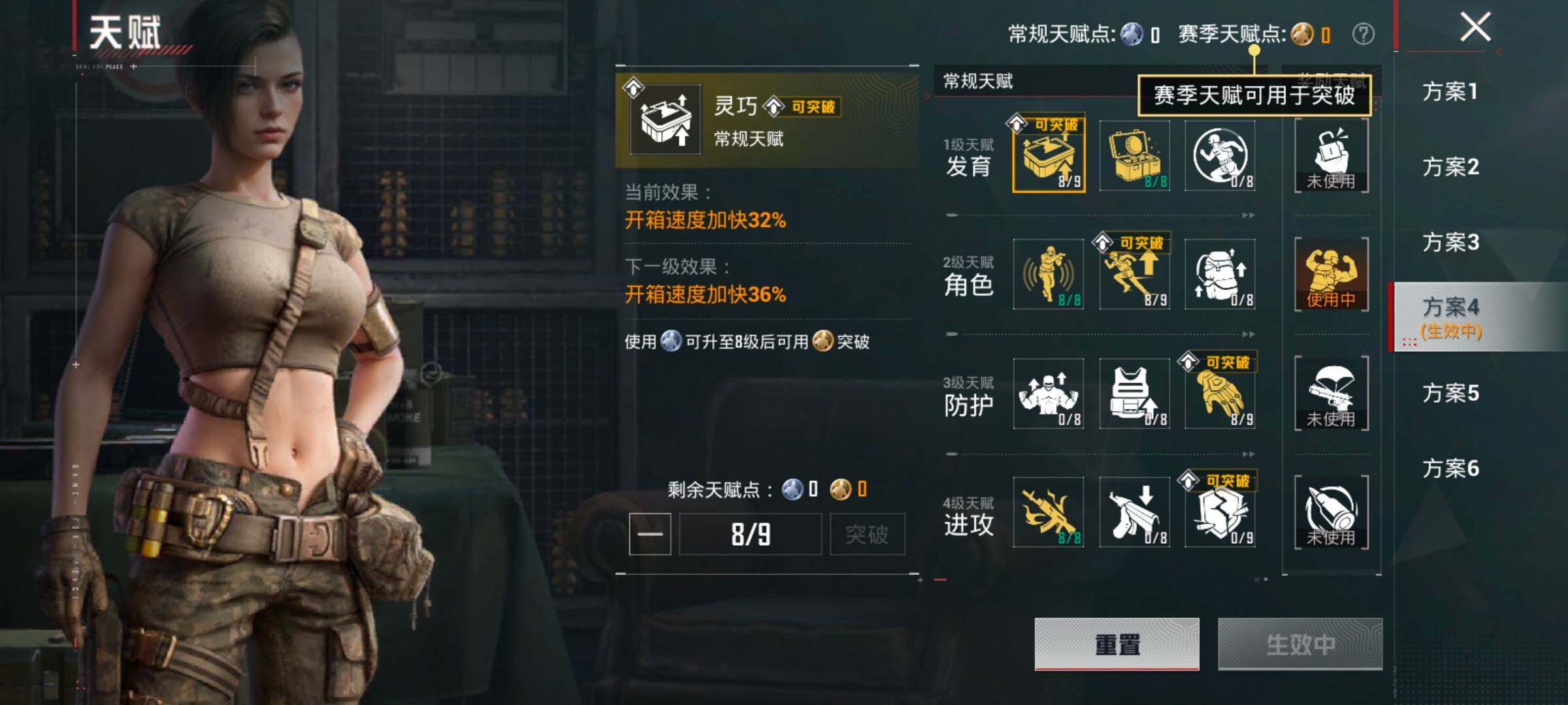 HPLX4171194和平精英账号详情图4 HPLX4171194和平精英账号详情图4