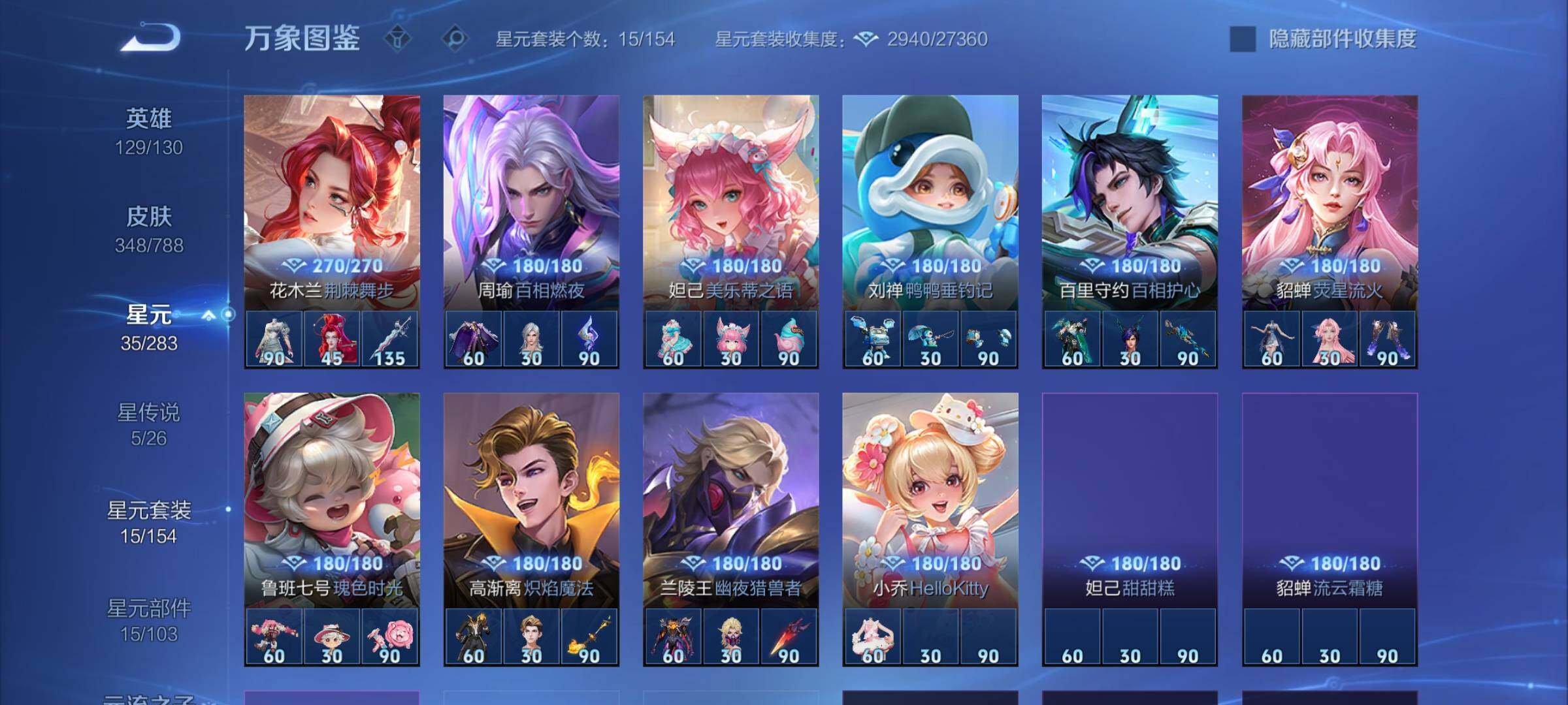 WZLX4305959王者荣耀账号详情图13 WZLX4305959王者荣耀账号详情图13