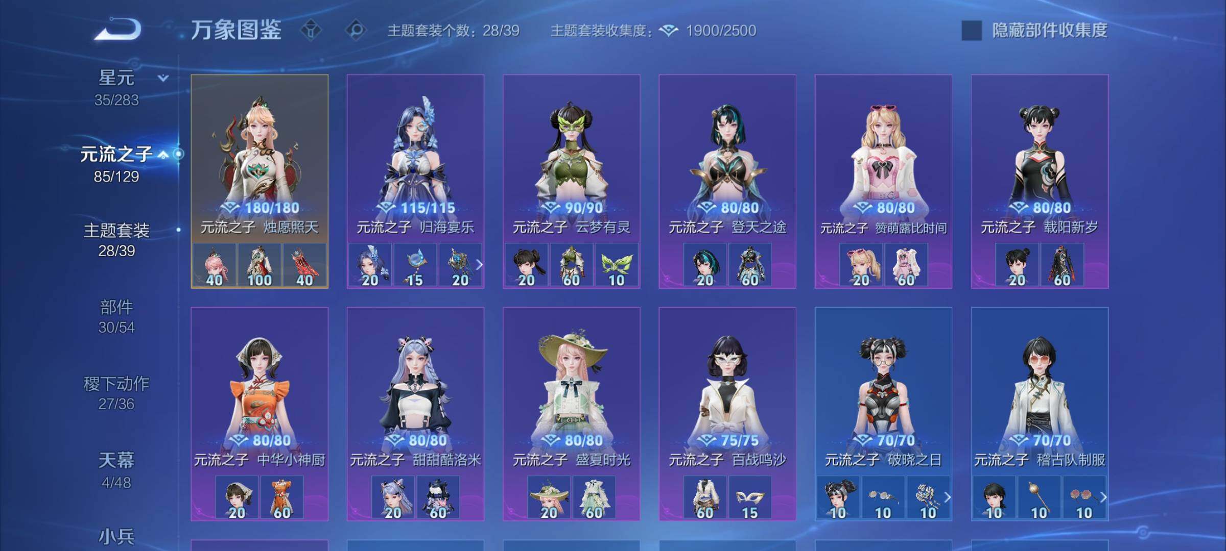 WZLX4305959王者荣耀账号详情图14 WZLX4305959王者荣耀账号详情图14