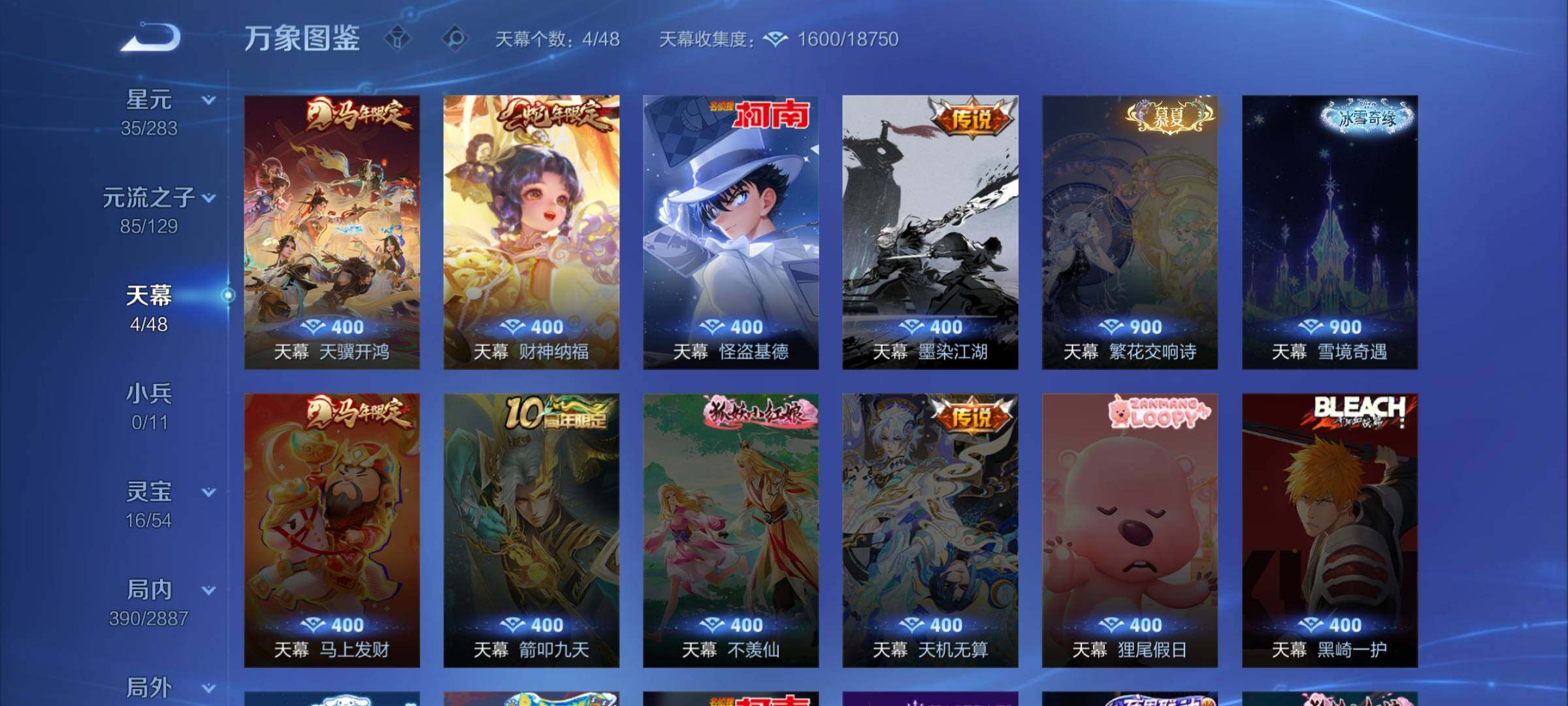 WZLX4305959王者荣耀账号详情图15 WZLX4305959王者荣耀账号详情图15