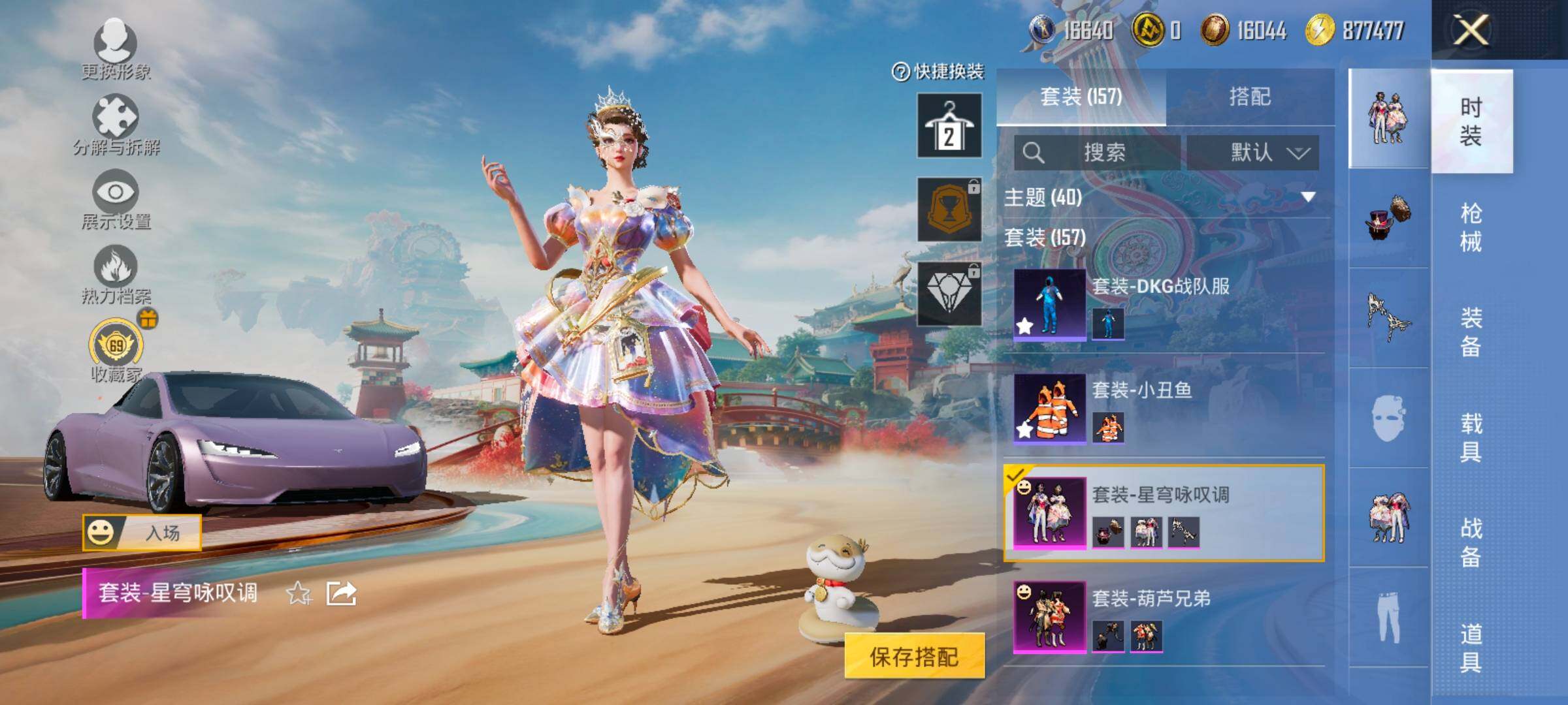 HPLX4171194和平精英账号详情图5 HPLX4171194和平精英账号详情图5