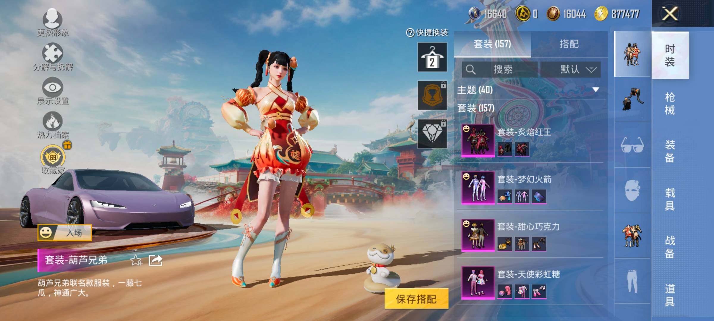 HPLX4171194和平精英账号详情图6 HPLX4171194和平精英账号详情图6