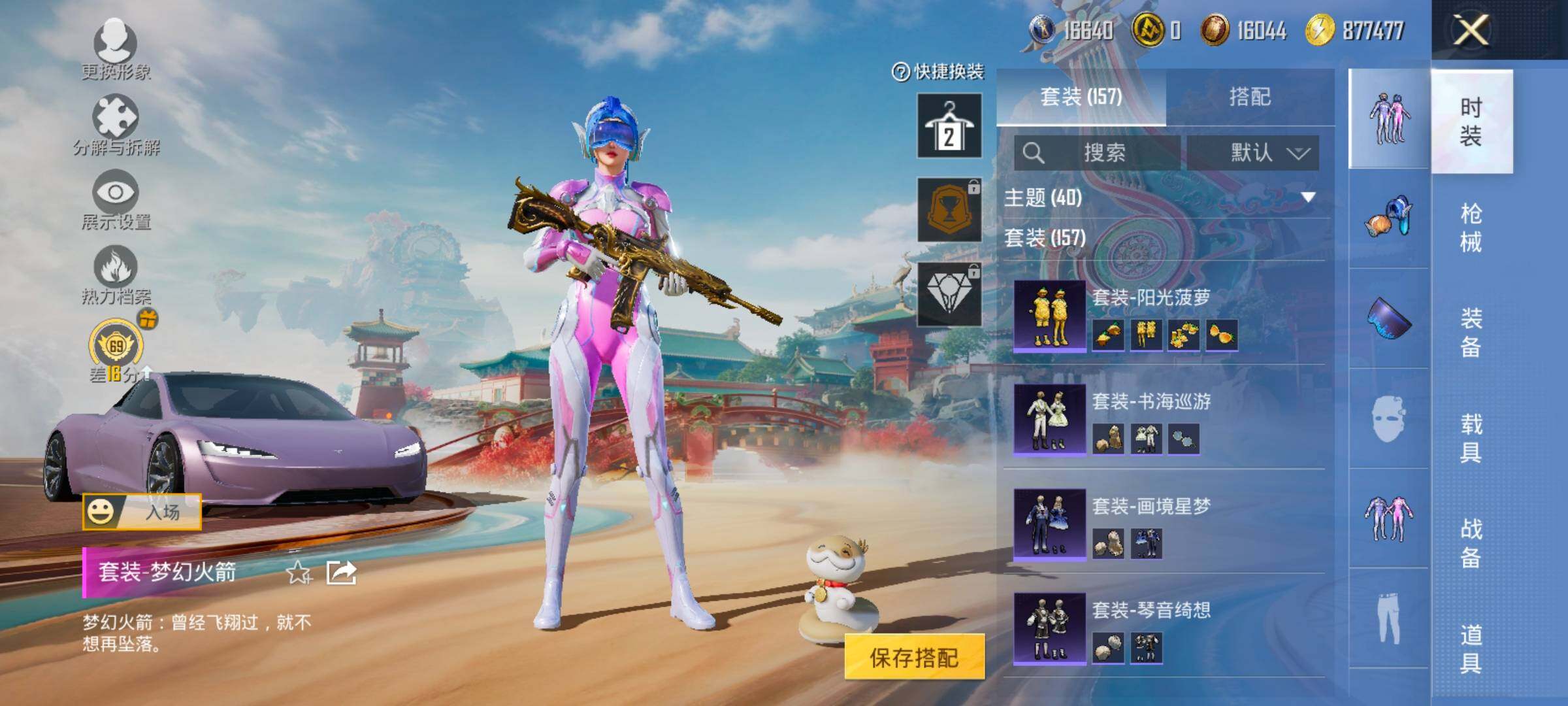 HPLX4171194和平精英账号详情图8 HPLX4171194和平精英账号详情图8