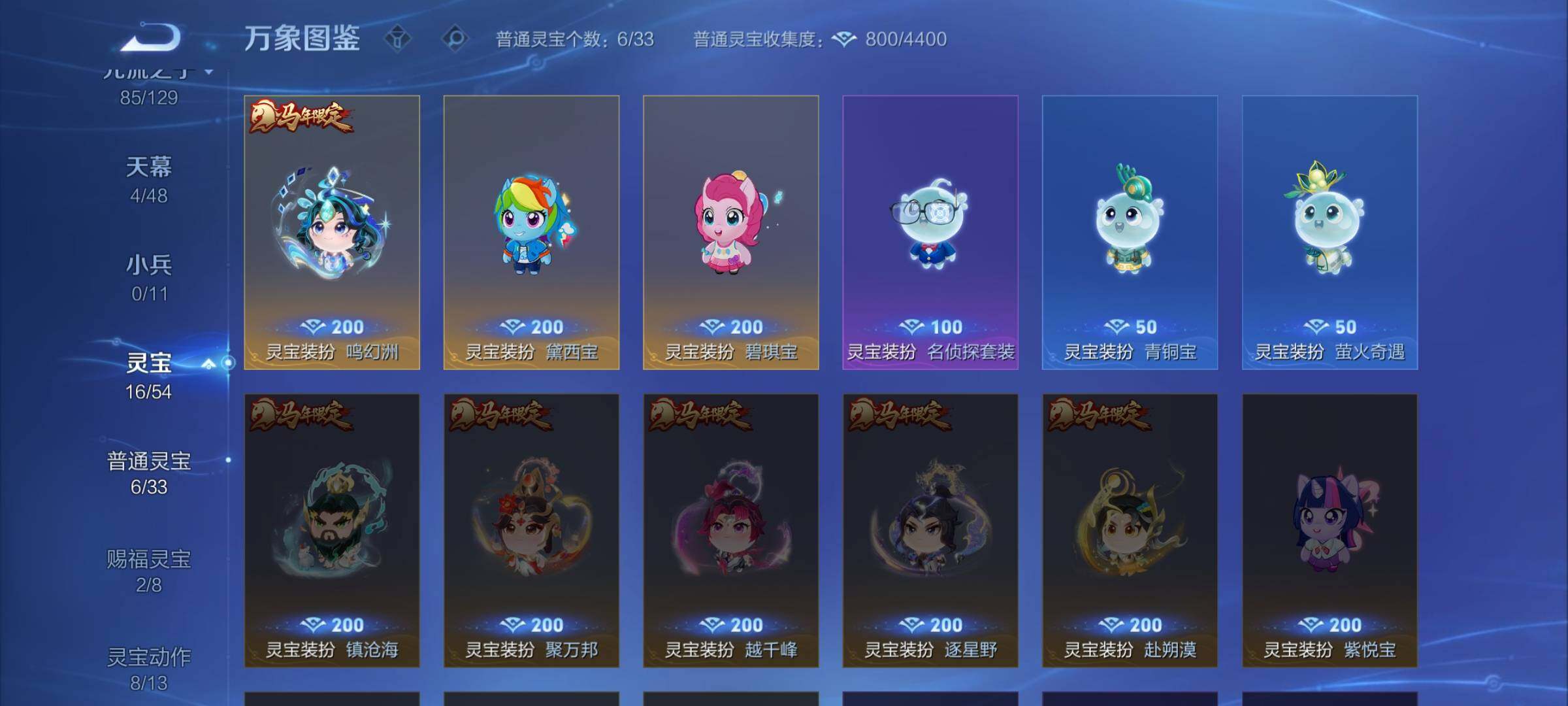 WZLX4305959王者荣耀账号详情图16 WZLX4305959王者荣耀账号详情图16