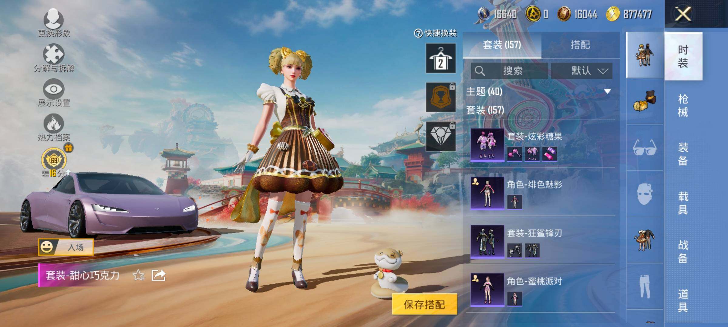 HPLX4171194和平精英账号详情图9 HPLX4171194和平精英账号详情图9