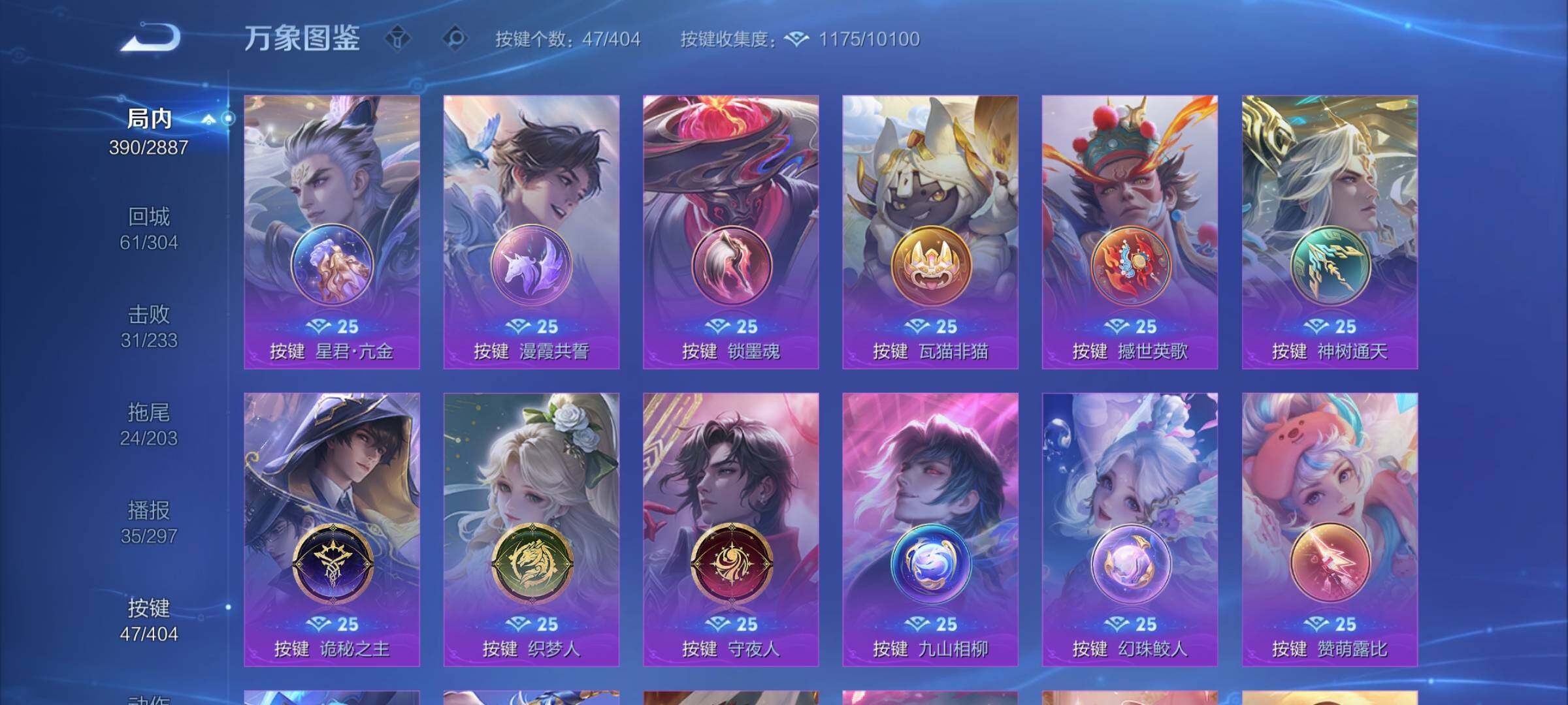 WZLX4305959王者荣耀账号详情图17 WZLX4305959王者荣耀账号详情图17