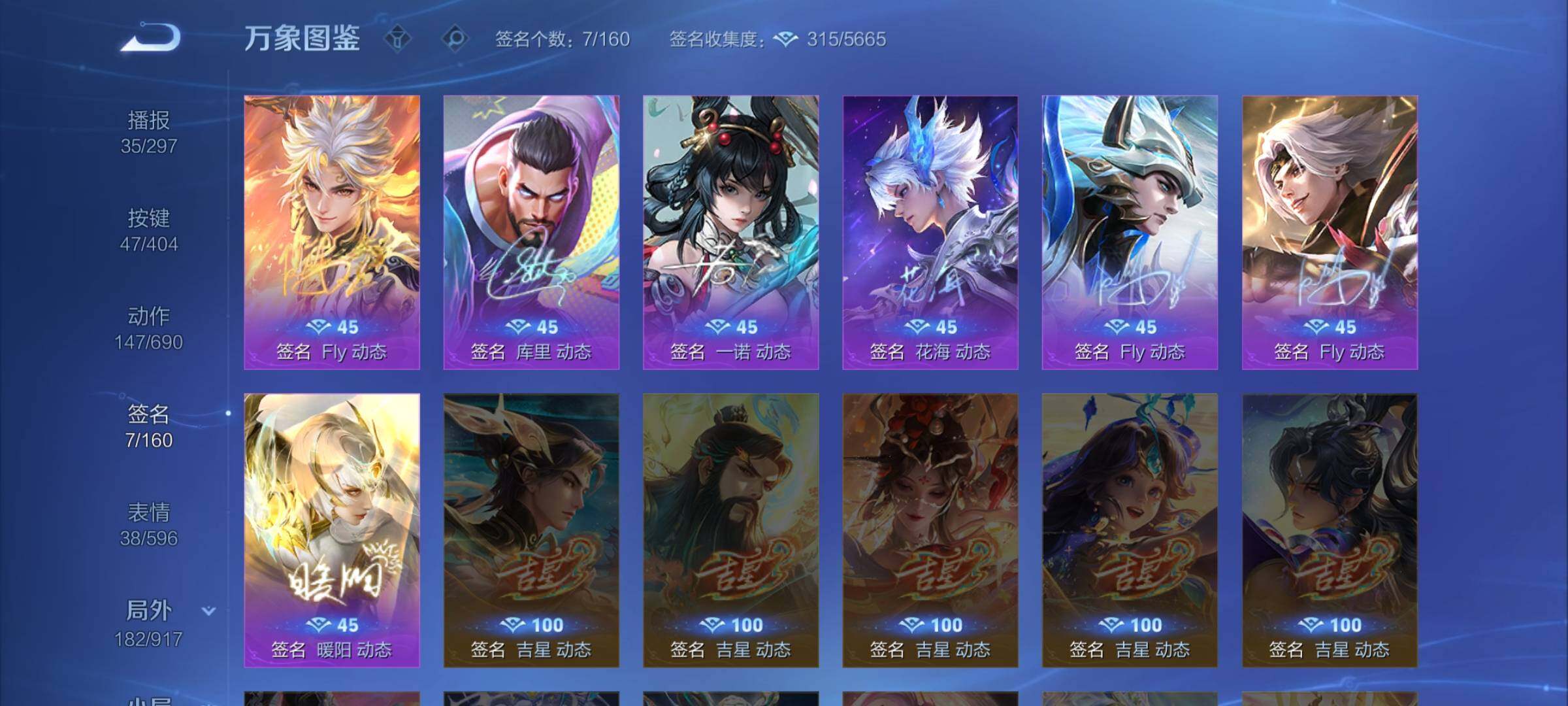 WZLX4305959王者荣耀账号详情图18 WZLX4305959王者荣耀账号详情图18