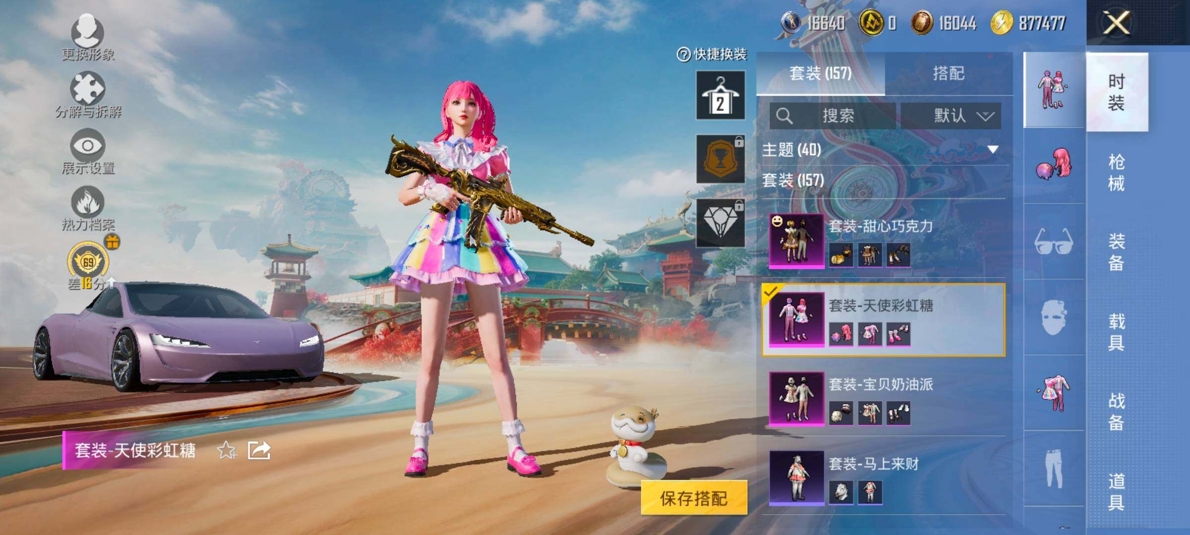 HPLX4171194和平精英账号详情图10 HPLX4171194和平精英账号详情图10