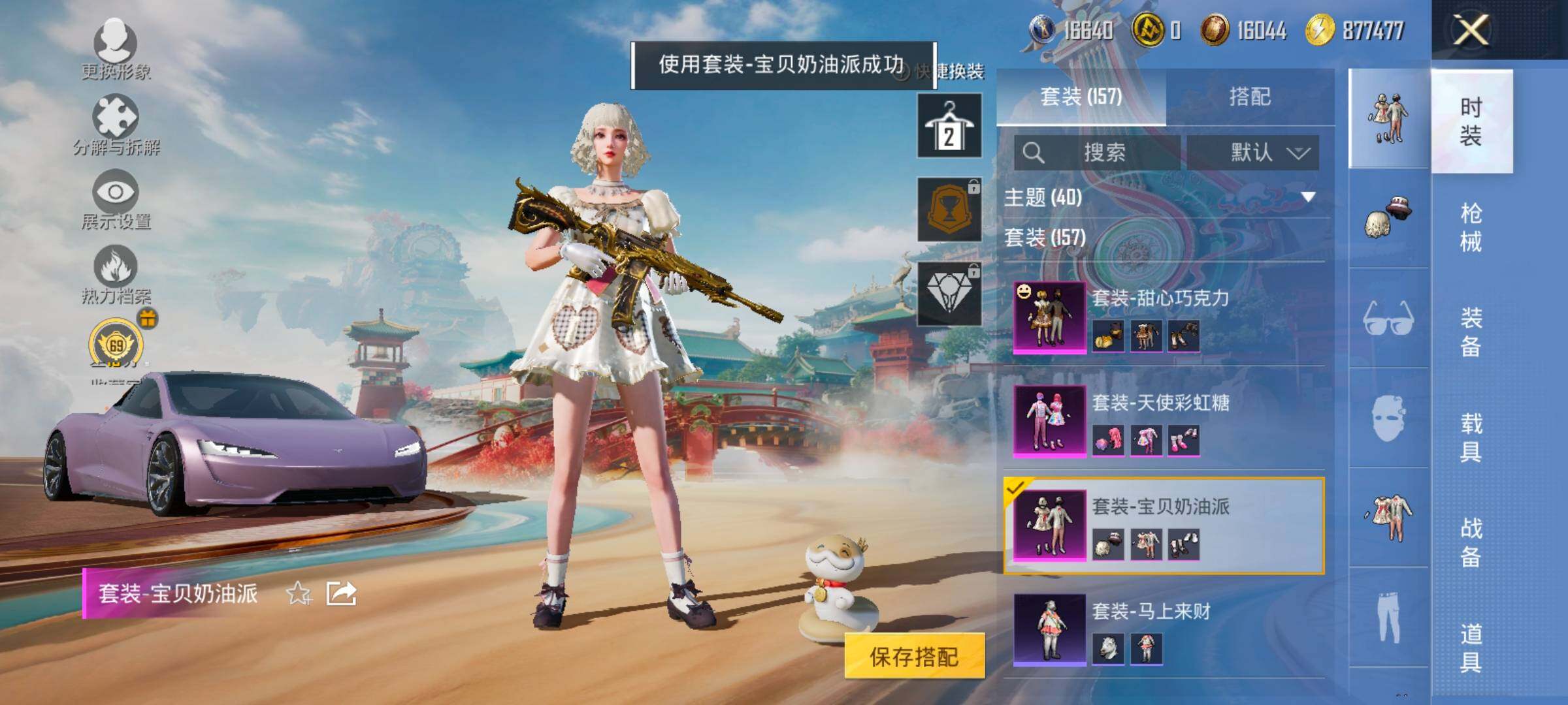 HPLX4171194和平精英账号详情图11 HPLX4171194和平精英账号详情图11