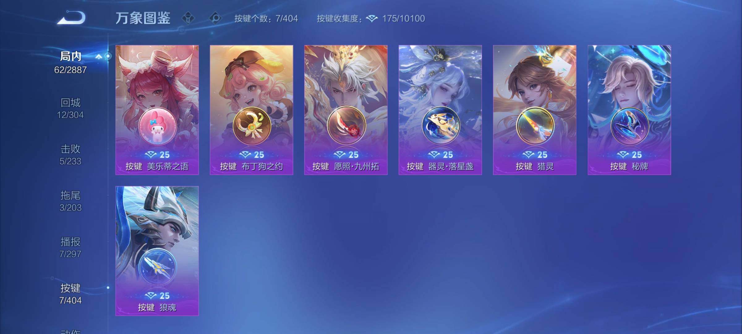 WZCMY4303461王者荣耀账号详情图9 WZCMY4303461王者荣耀账号详情图9