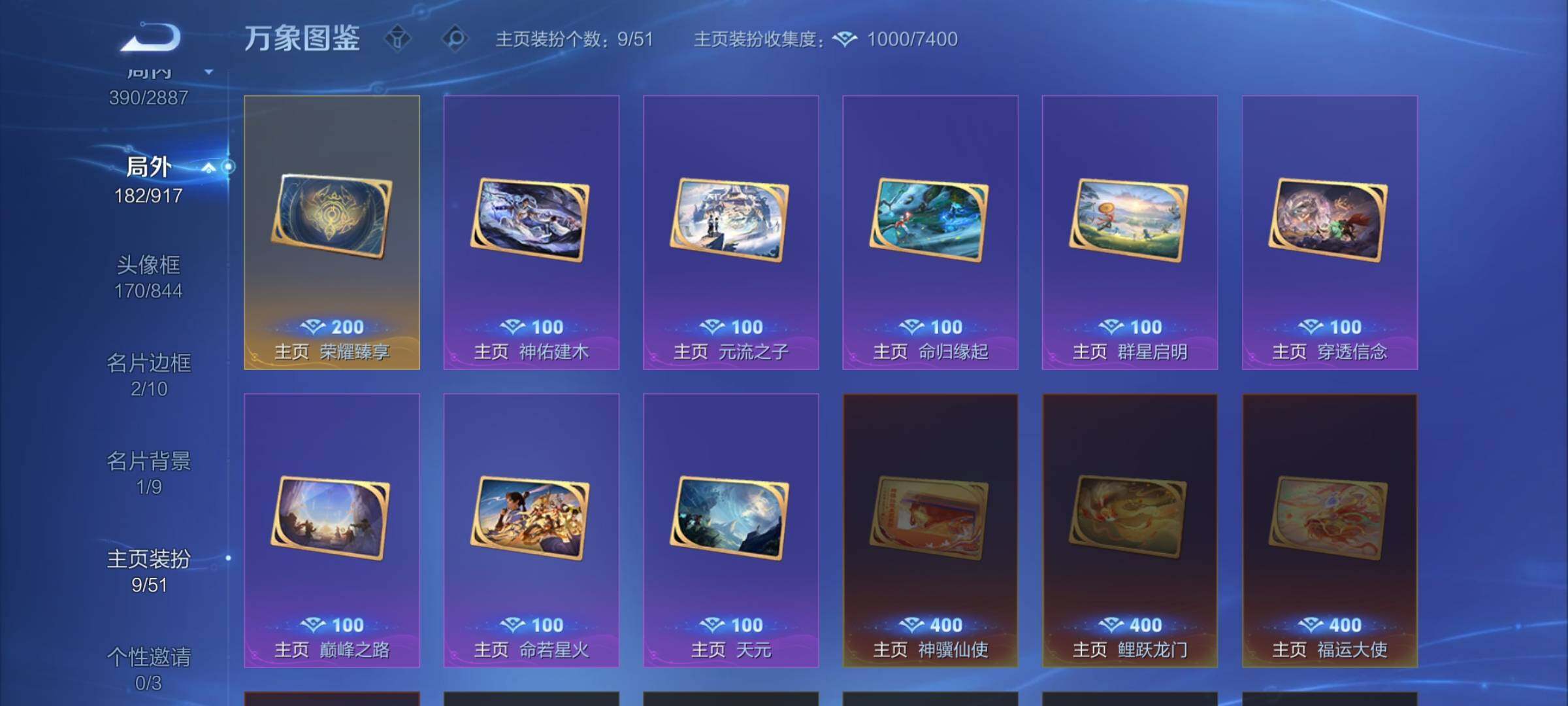 WZLX4305959王者荣耀账号详情图20 WZLX4305959王者荣耀账号详情图20