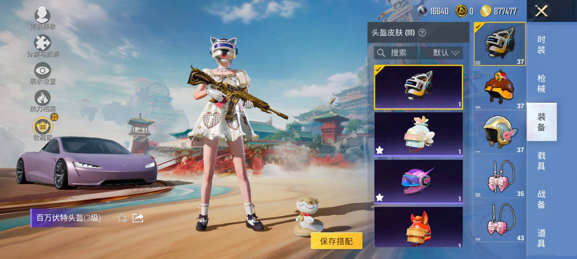 HPLX4171194和平精英账号详情图12 HPLX4171194和平精英账号详情图12