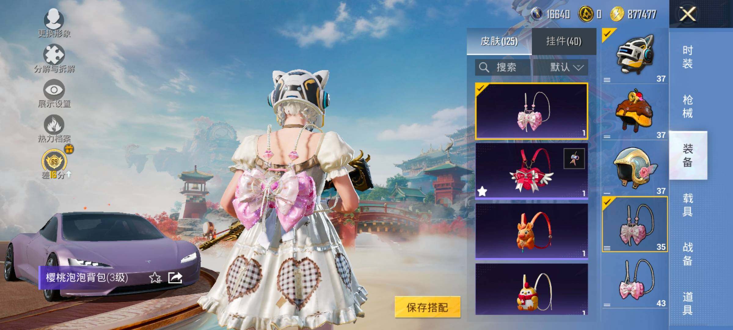 HPLX4171194和平精英账号详情图13 HPLX4171194和平精英账号详情图13