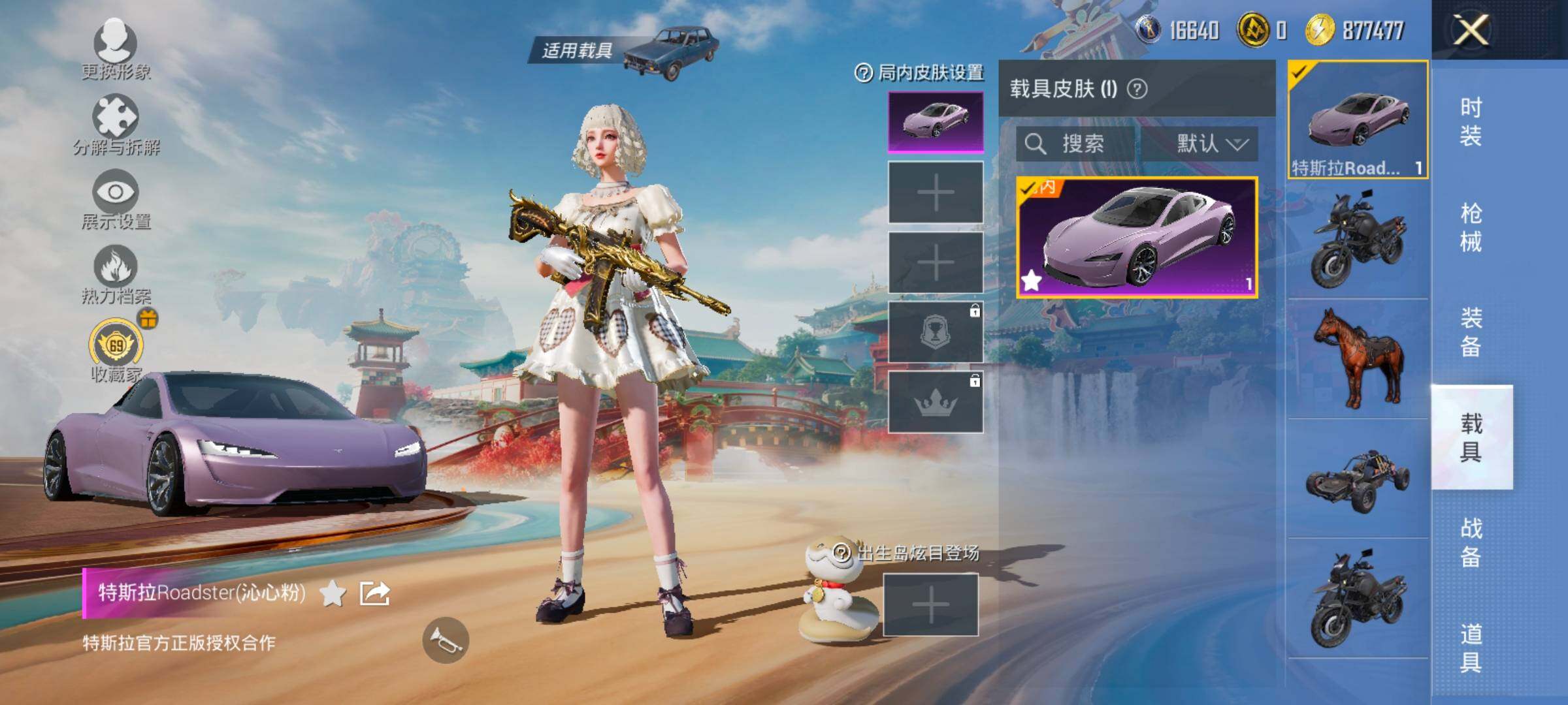 HPLX4171194和平精英账号详情图14 HPLX4171194和平精英账号详情图14