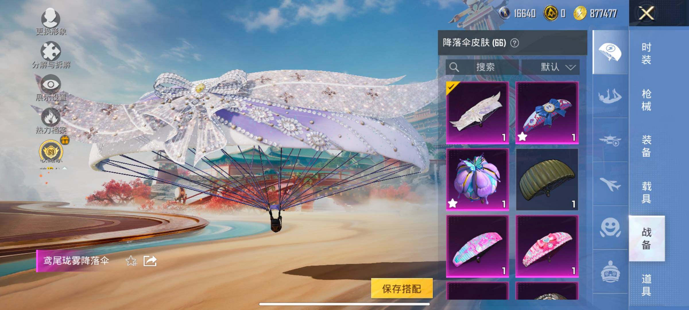 HPLX4171194和平精英账号详情图15 HPLX4171194和平精英账号详情图15