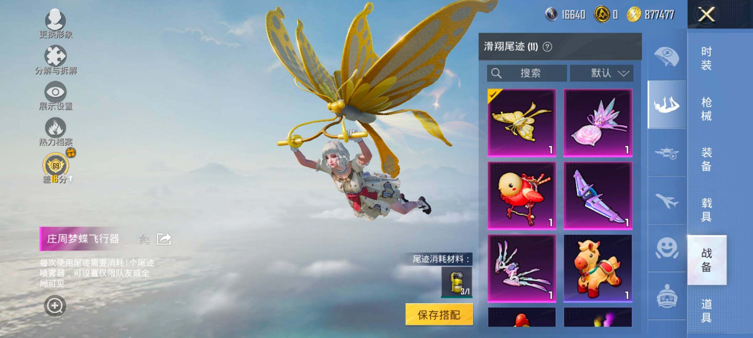 HPLX4171194和平精英账号详情图16 HPLX4171194和平精英账号详情图16