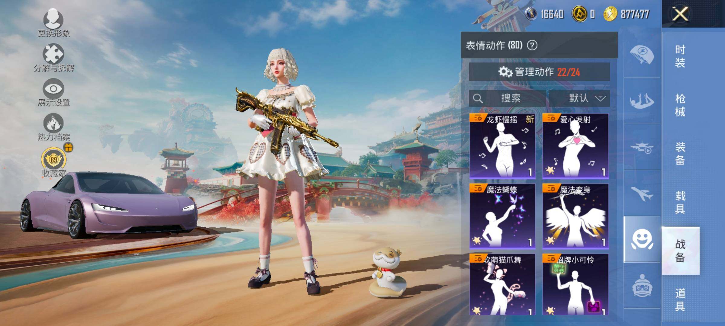 HPLX4171194和平精英账号详情图17 HPLX4171194和平精英账号详情图17