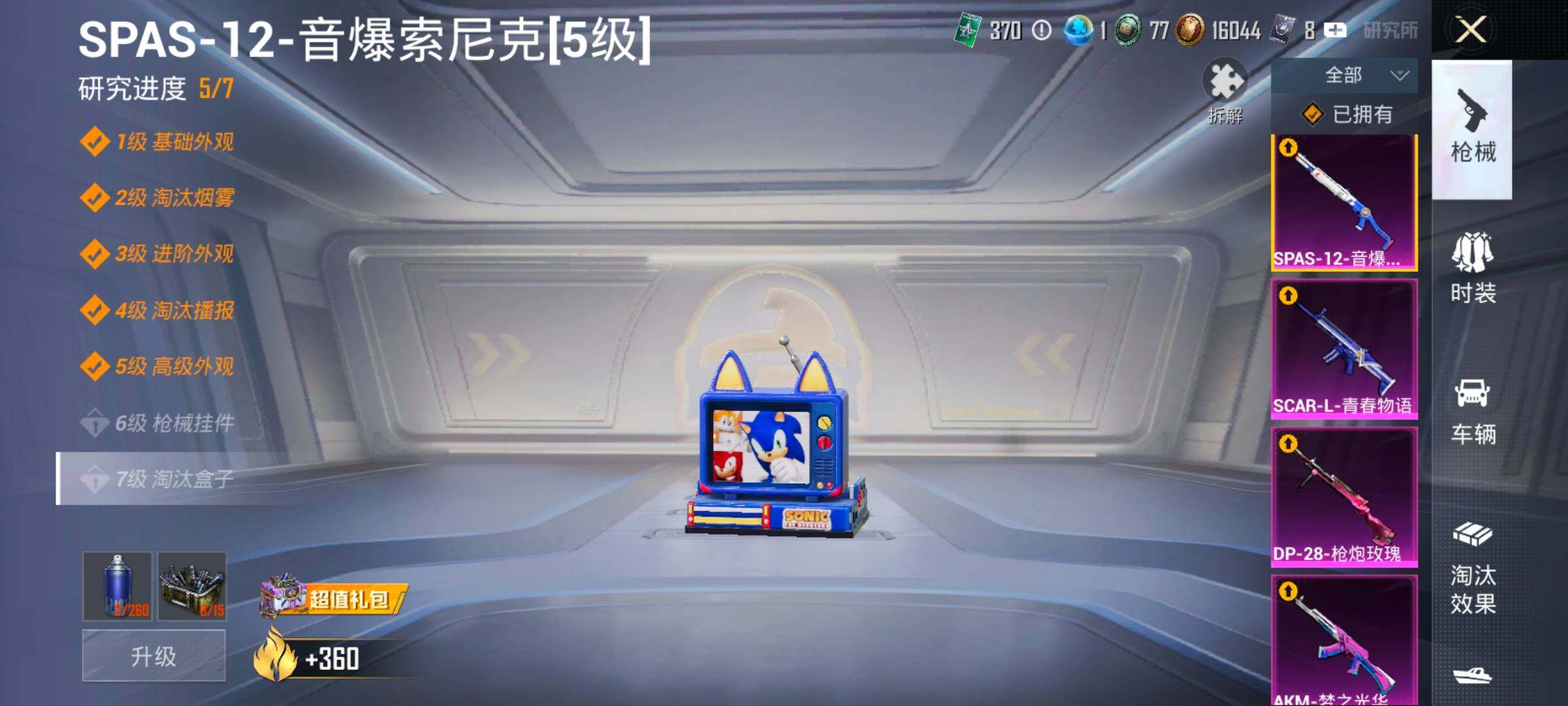 HPLX4171194和平精英账号详情图19 HPLX4171194和平精英账号详情图19