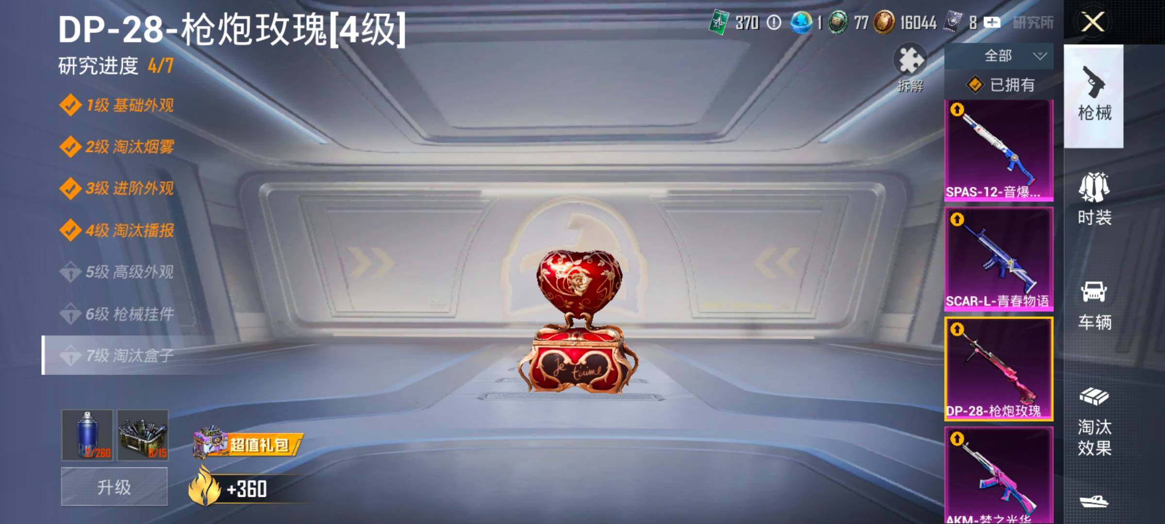 HPLX4171194和平精英账号详情图21 HPLX4171194和平精英账号详情图21