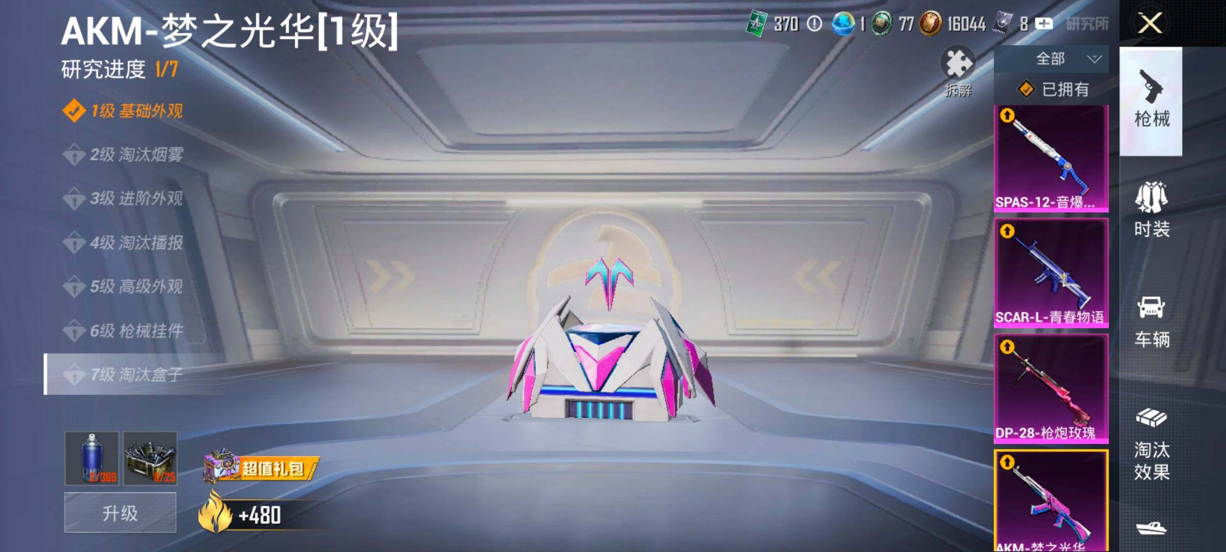 HPLX4171194和平精英账号详情图22 HPLX4171194和平精英账号详情图22