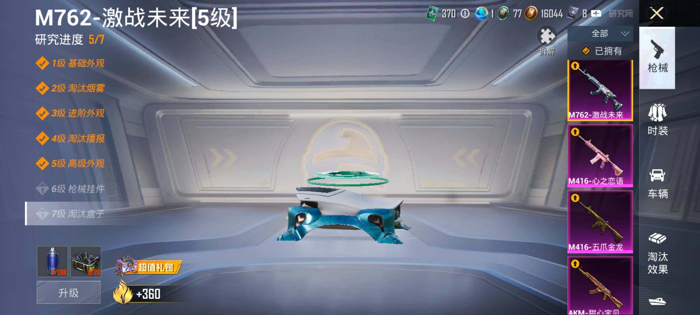 HPLX4171194和平精英账号详情图23 HPLX4171194和平精英账号详情图23